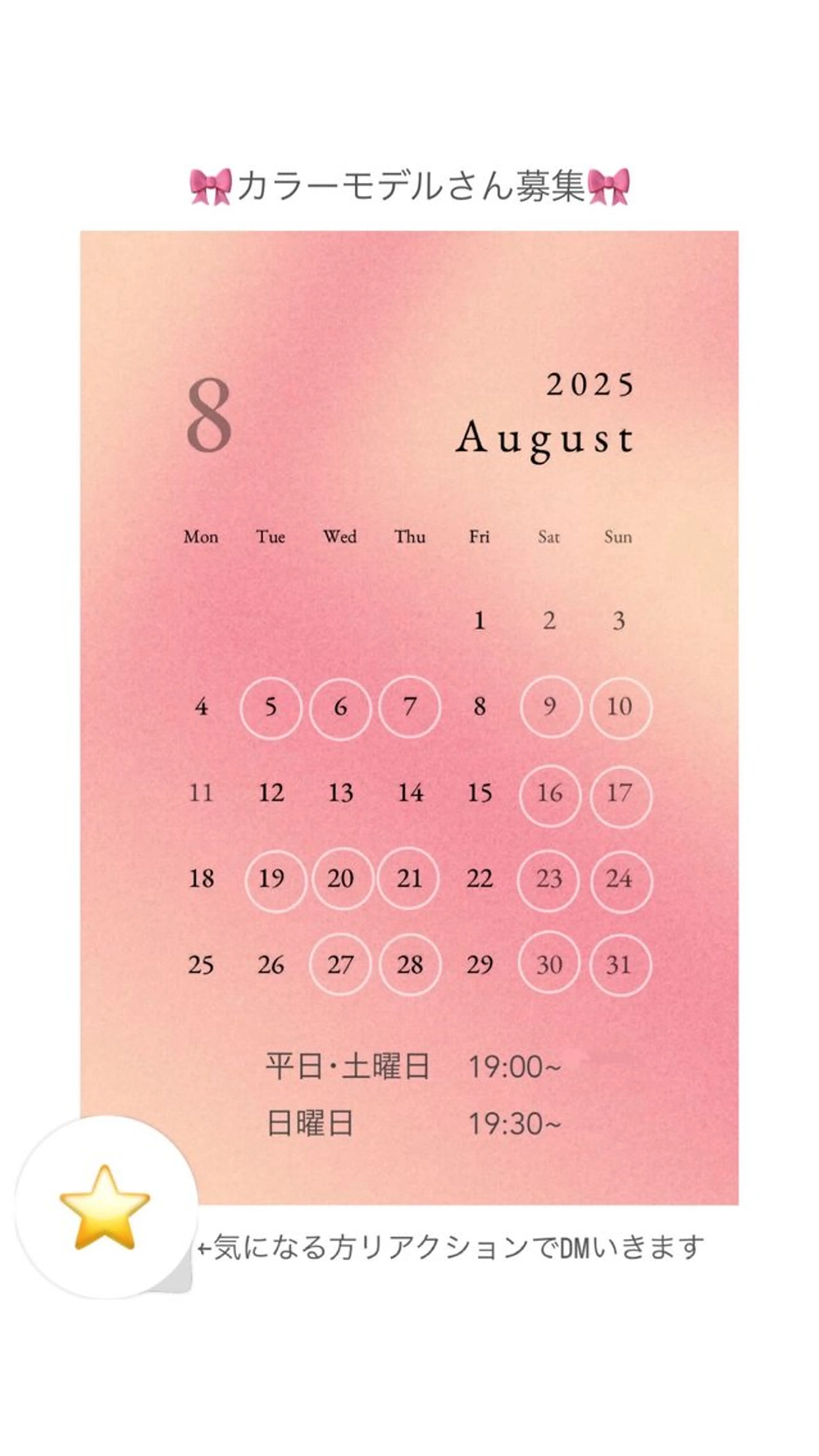 ミハル /BEAUTRIUMのヘアスタイル