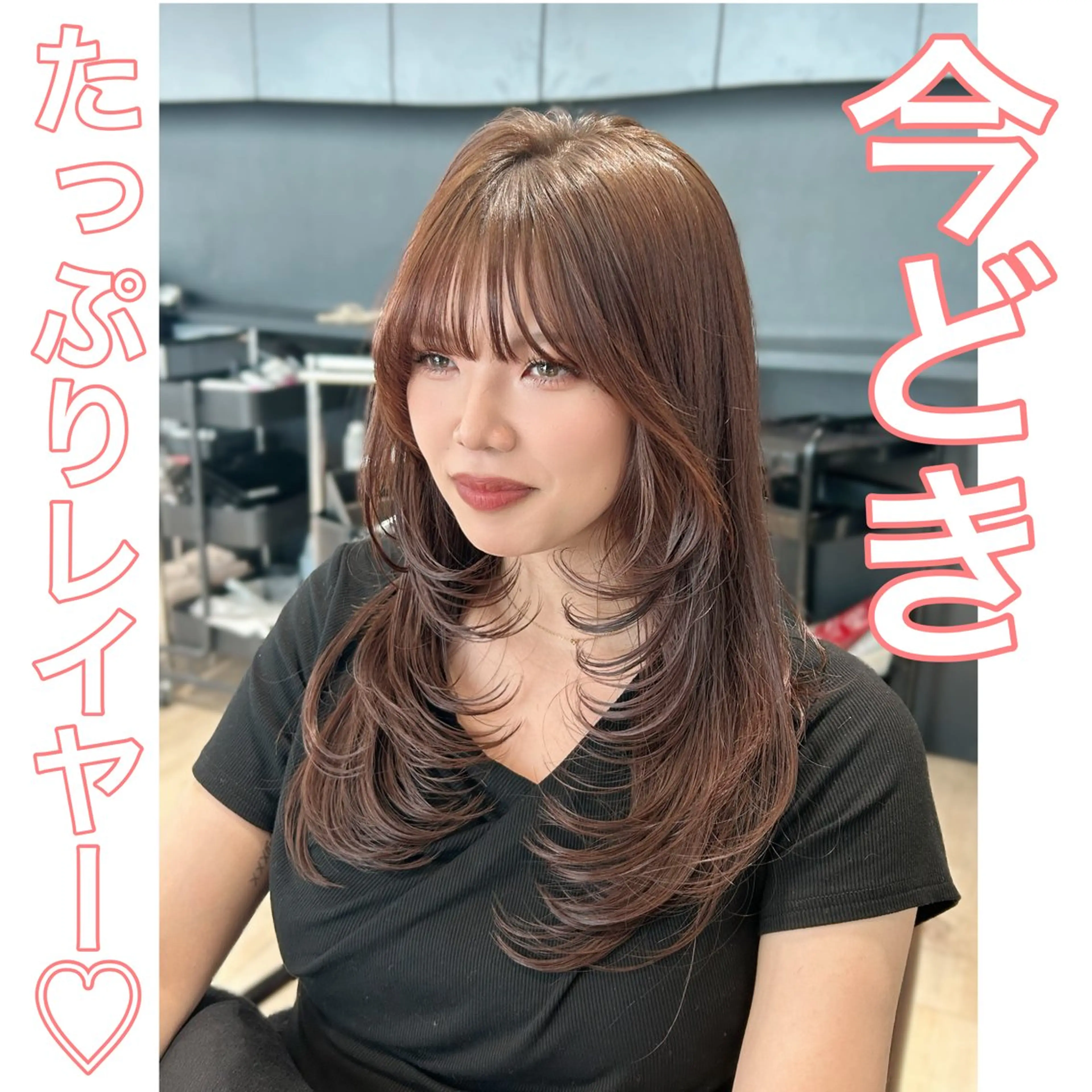 ロング カット ヘアカラー トリートメント 🎀大竹美侑／顔まわ りカット／レイヤーのヘアスタイル