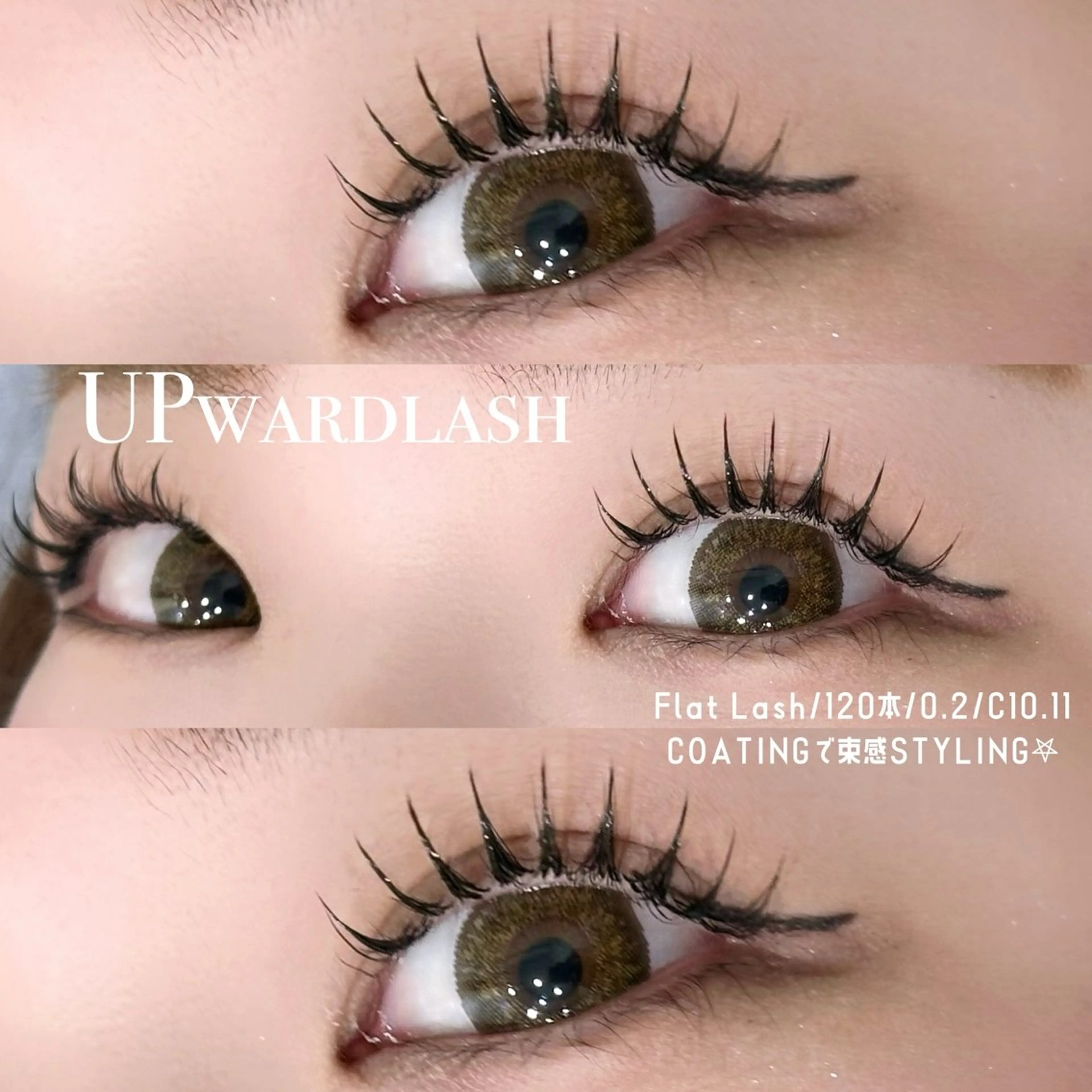マツエク・マツパ アップワードラッシュ エバーアイズ 木村のマツエク・マツパデザイン