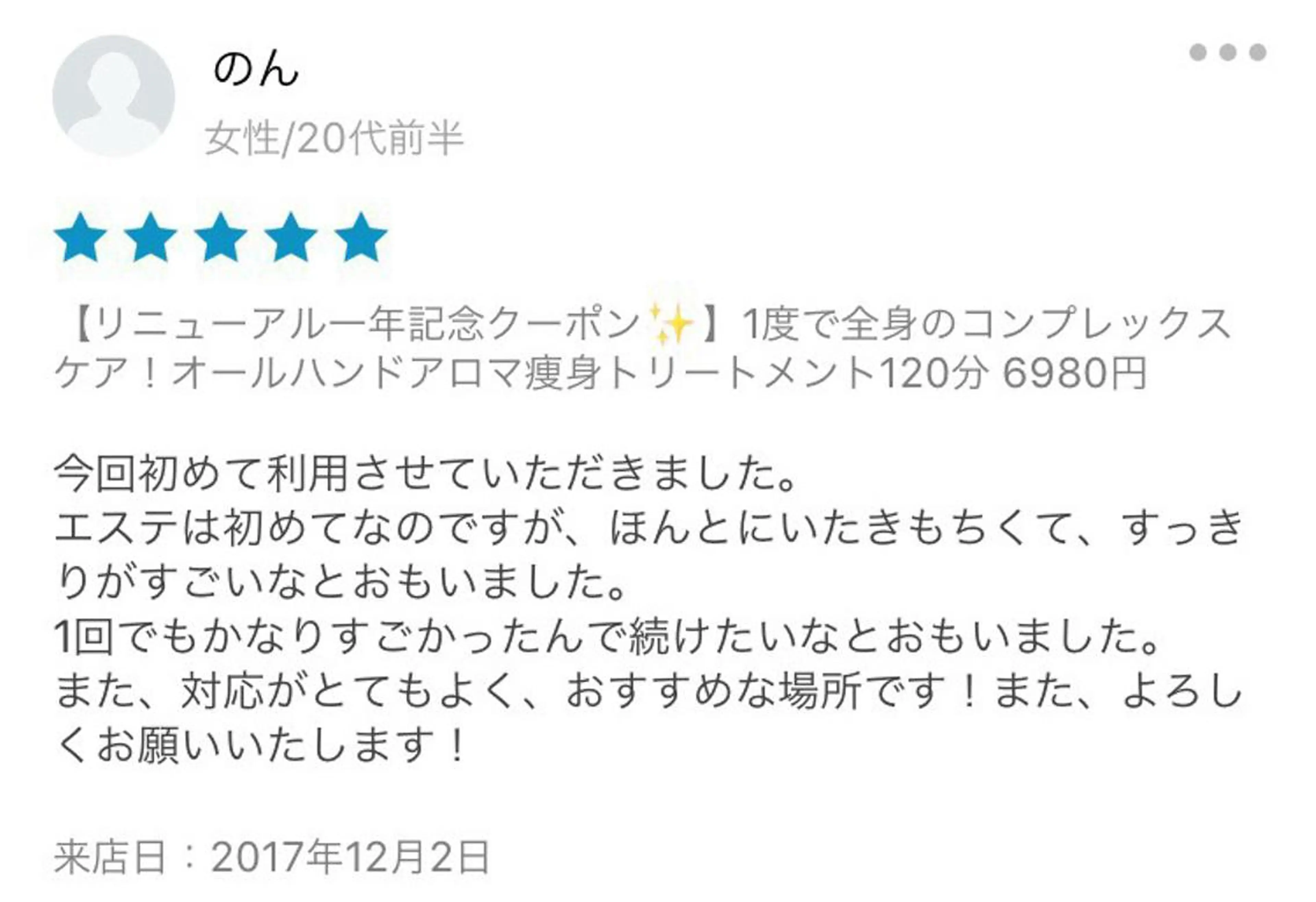 ショート カラー パーマ ヘアアレンジ メンズ キッズ ネイル マツエク・マツパ アニメ,Vオタク× 即効痩せエステサロンのエステ・リラクイメージ