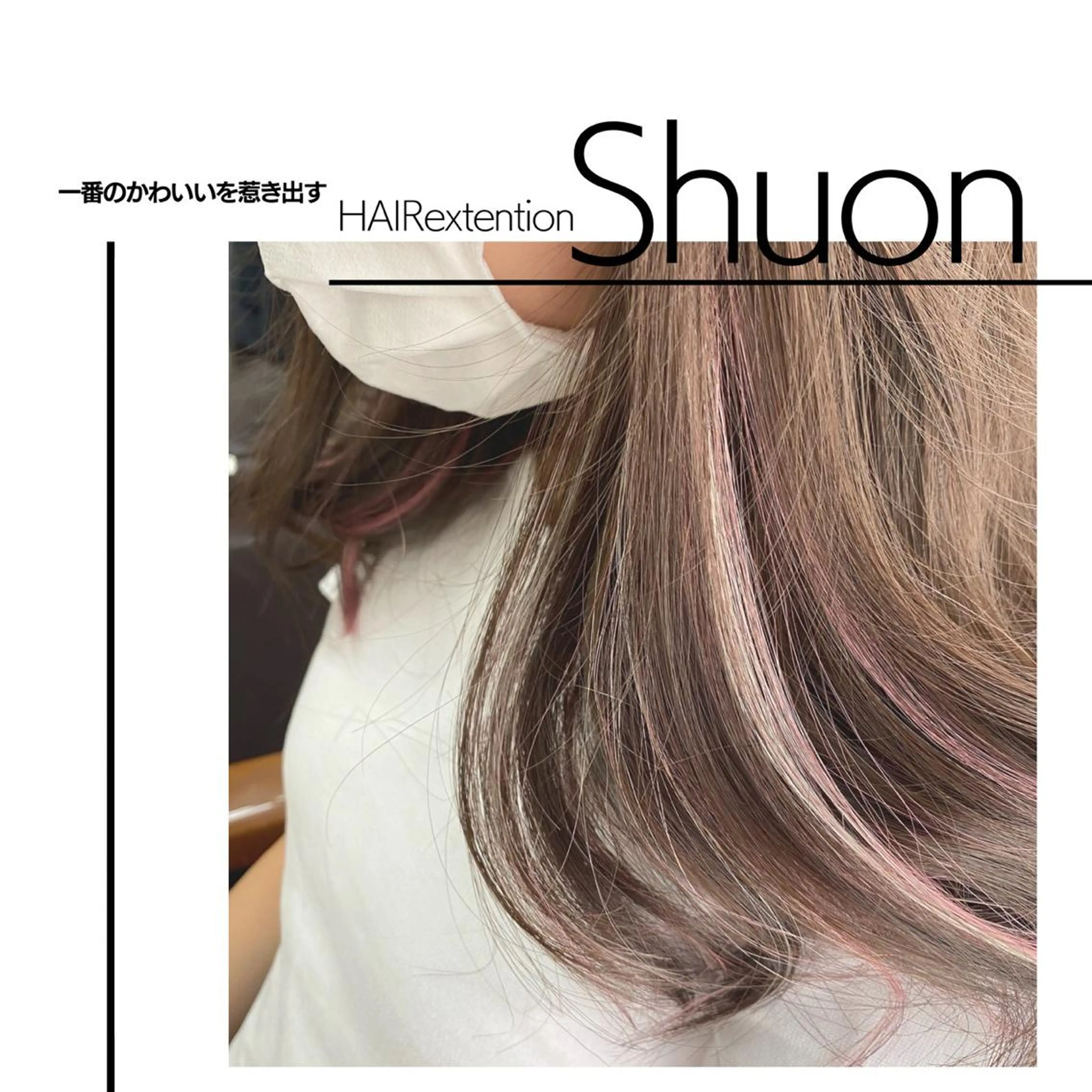 ロング ヘアアレンジ マツエク・マツパ Shuonby LuLu立川店所属・まつ毛パーマ専門 Shuon立川店のマツエク・マツパデザイン