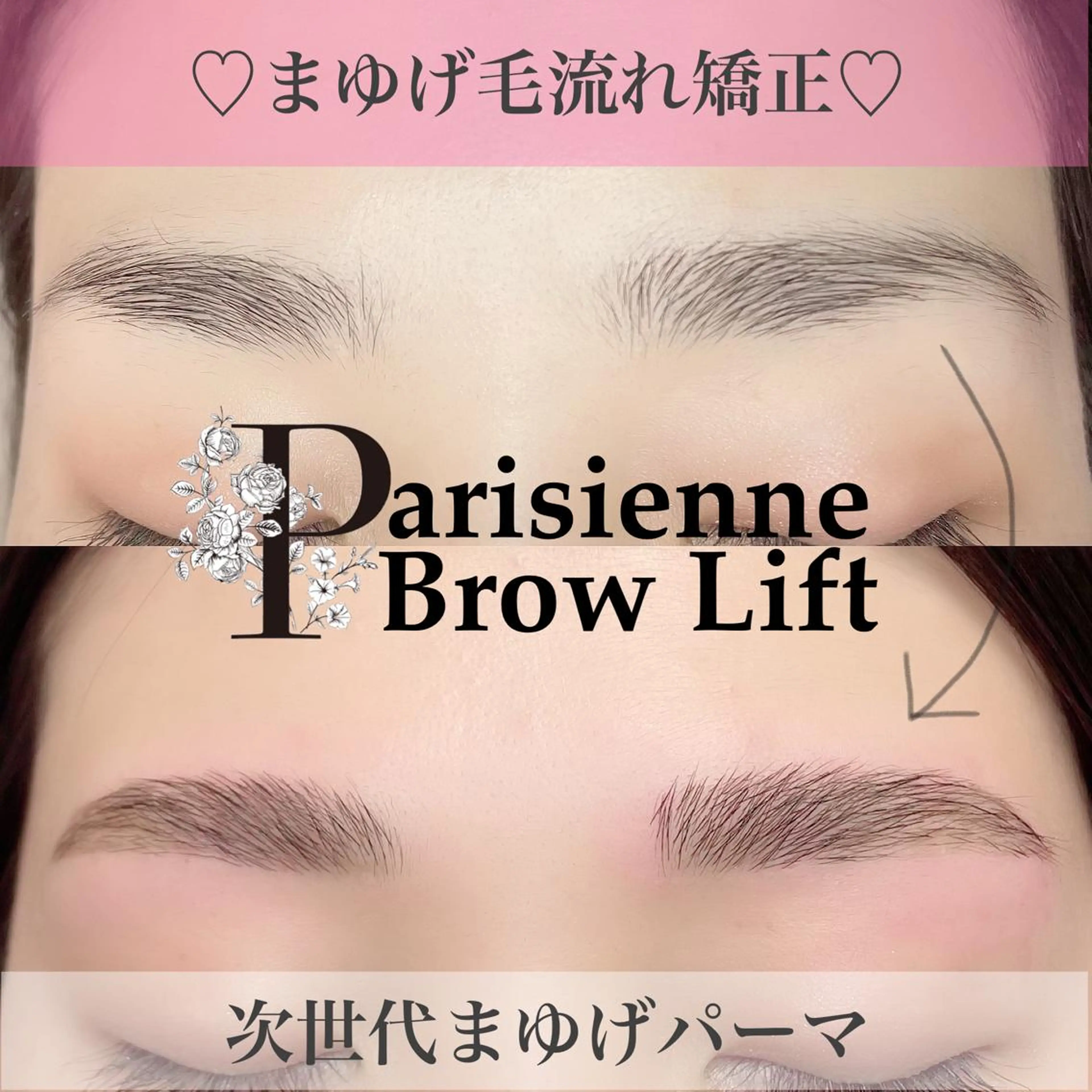 アイブロウ Flor SHIMAMOTOのエステ・リラクイメージ