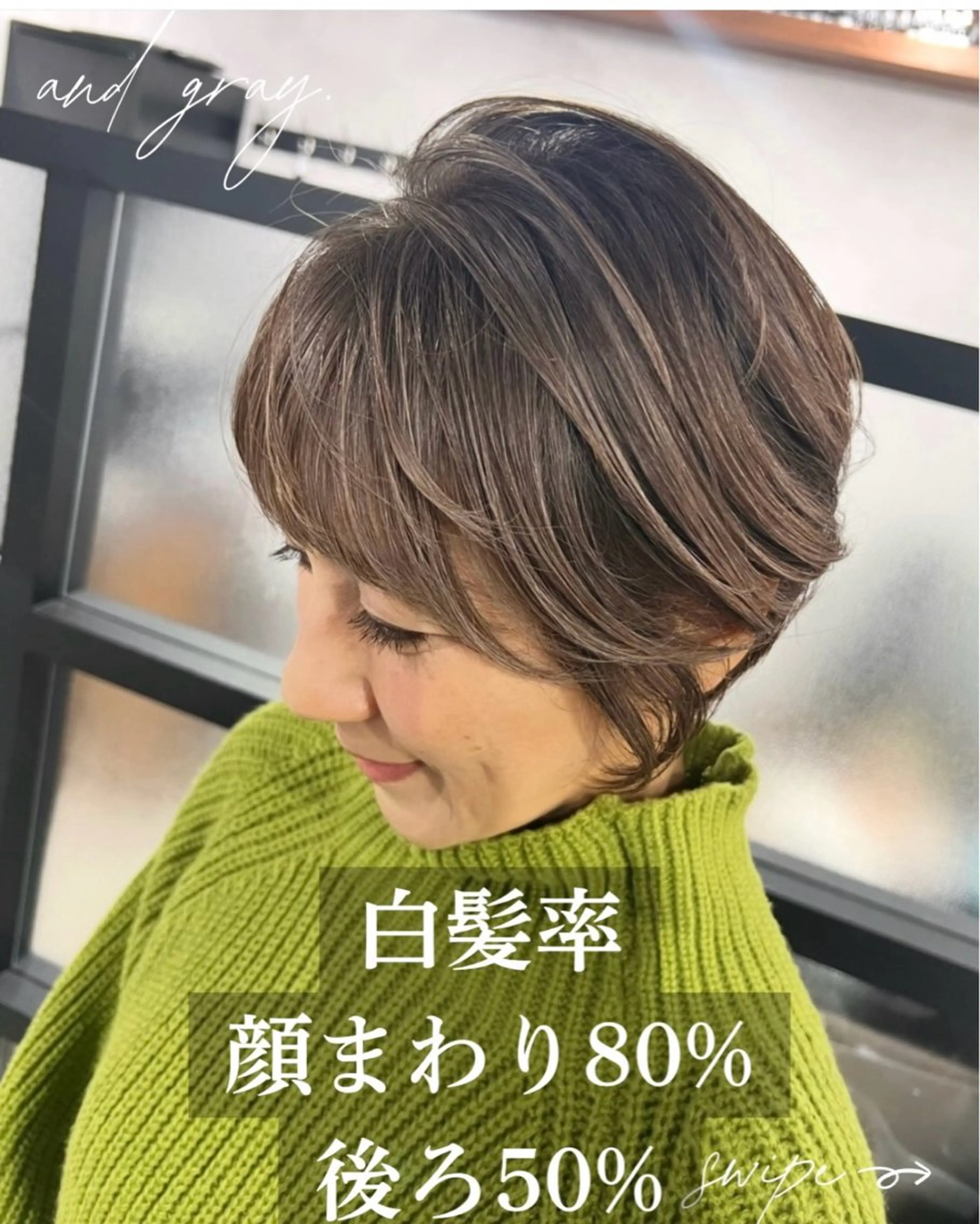 白髪ぼかしカットカラー練習モデル(ハイライト無し)の写真