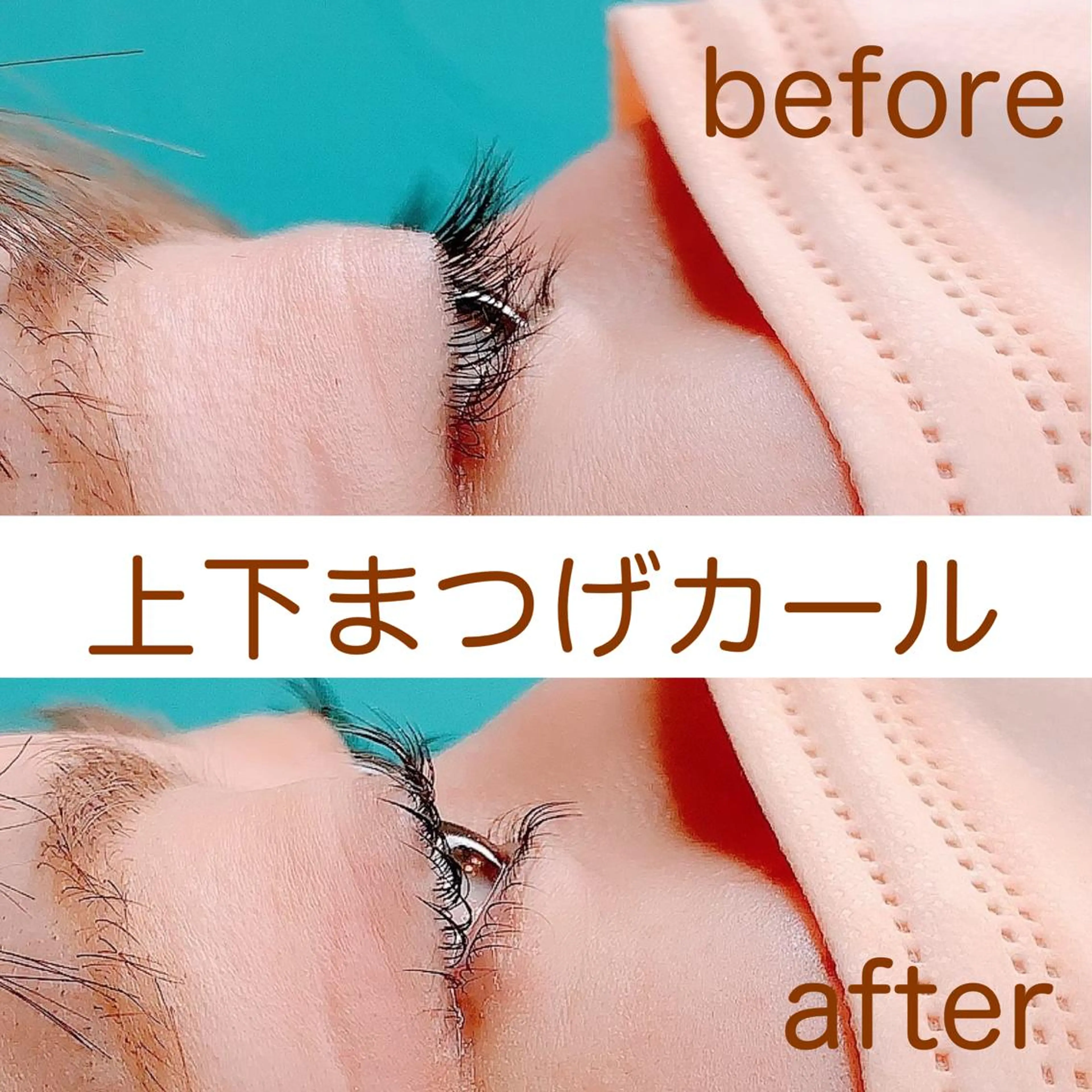 マツエク・マツパ アトリエリリー 浅野のマツエク・マツパデザイン