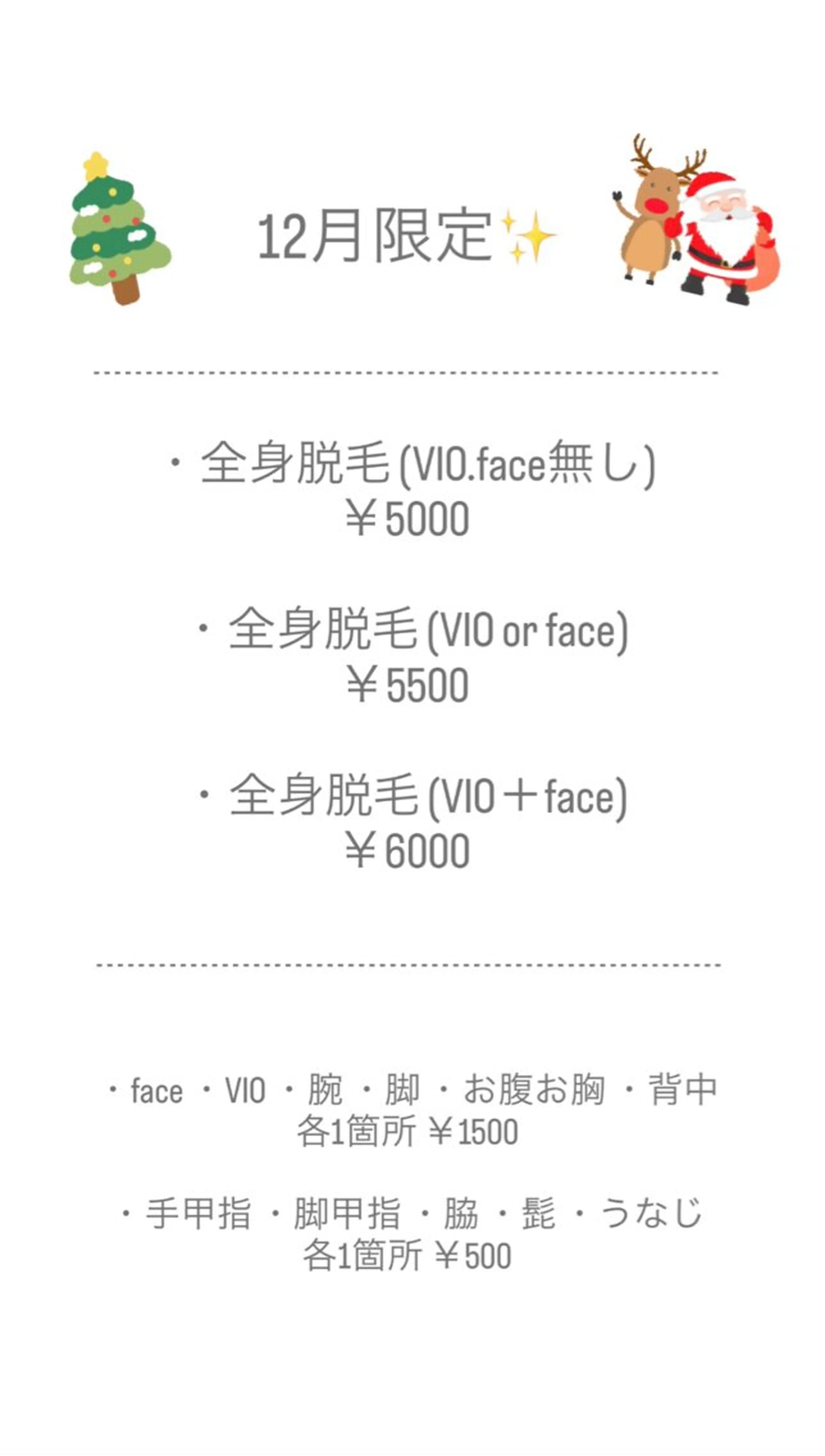 12月限定✨スペシャルメニューの写真