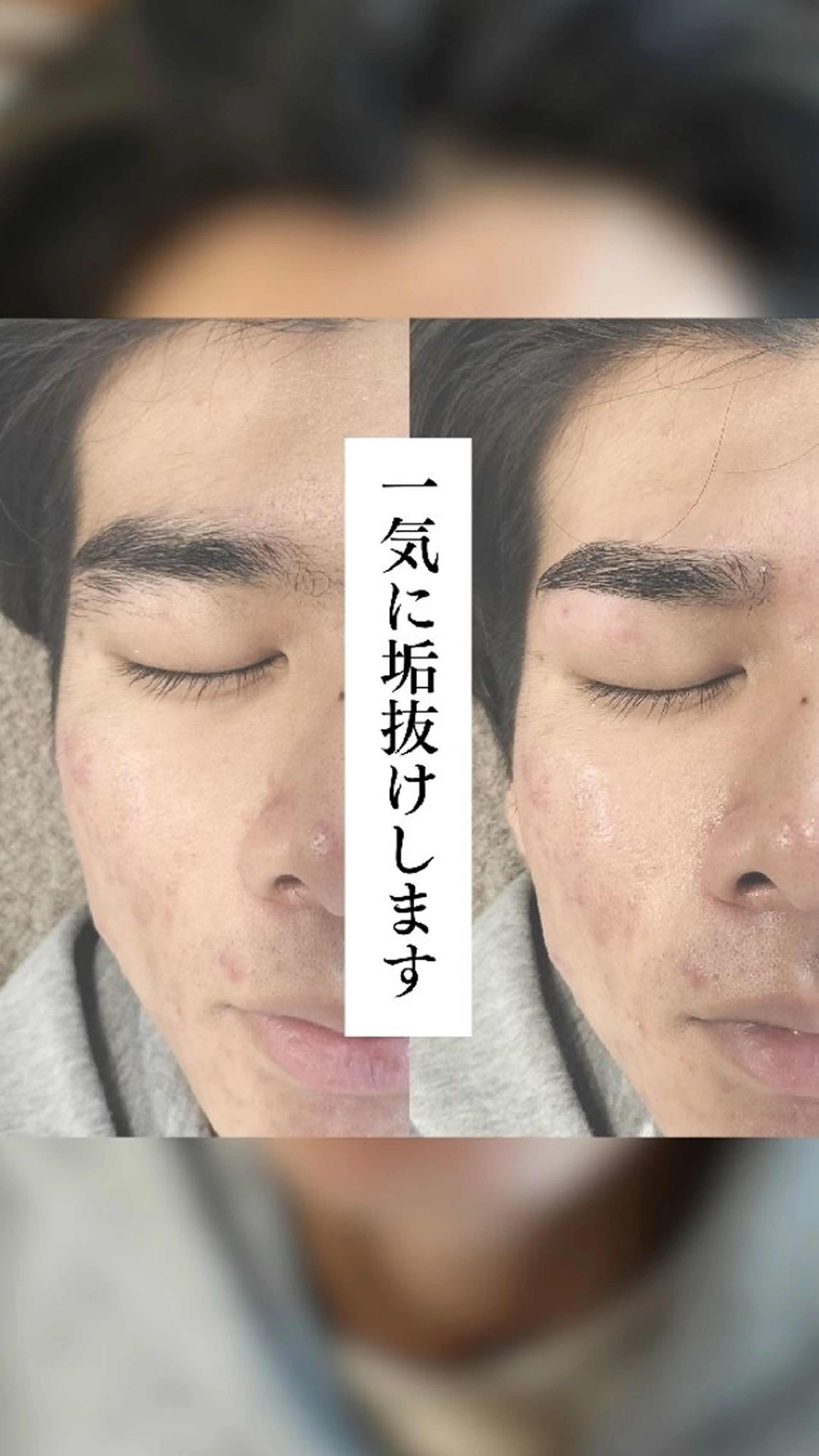 メンズ アイブロウ メンズパーマ メンズアイブロウ 眉毛ワックス脱毛 メンズ脱毛専門店Oceans所属・メンズ眉毛・脱毛専門 Oceansの眉毛・アイブロウイメージ