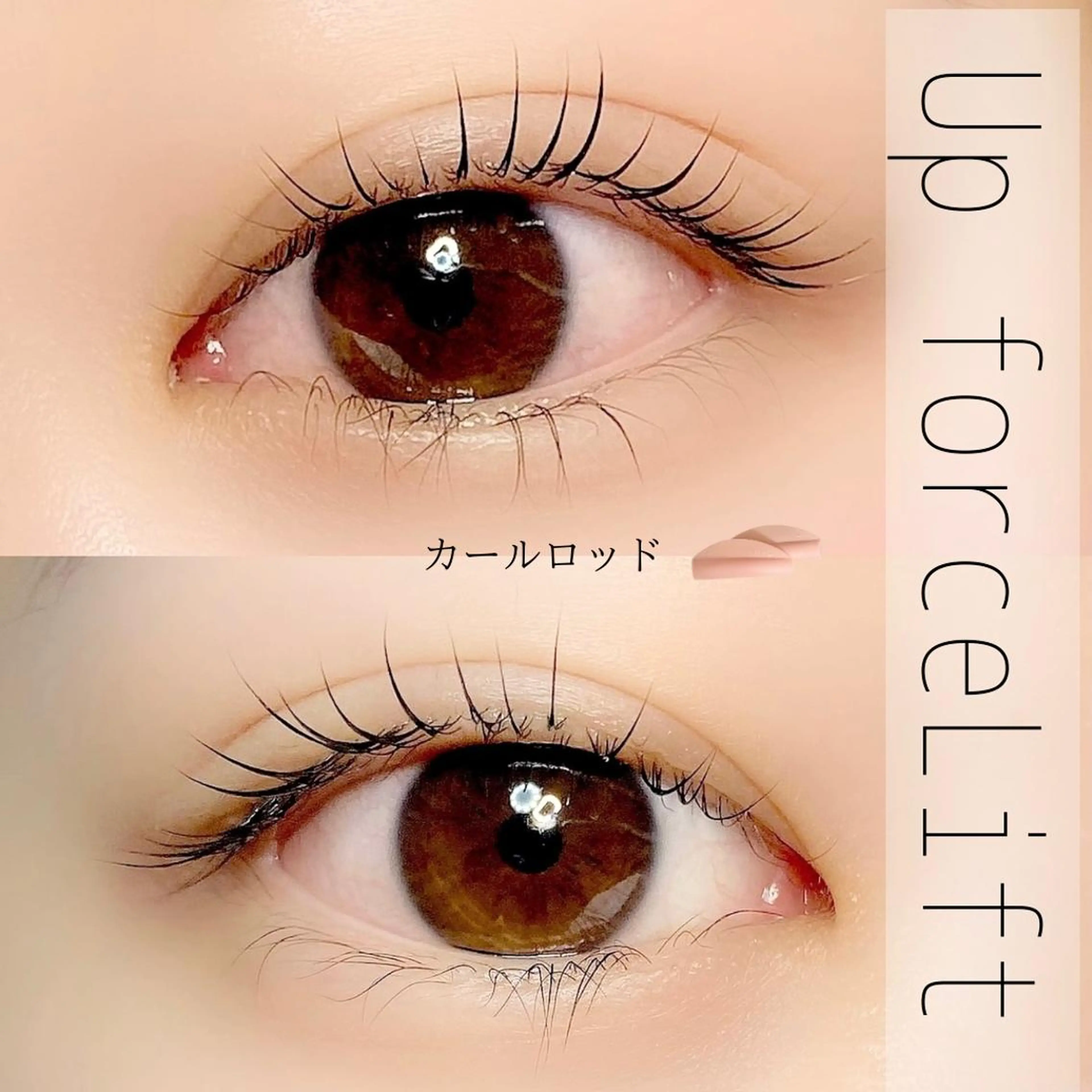 マツエク・マツパ 内藤 由貴のマツエク・マツパデザイン