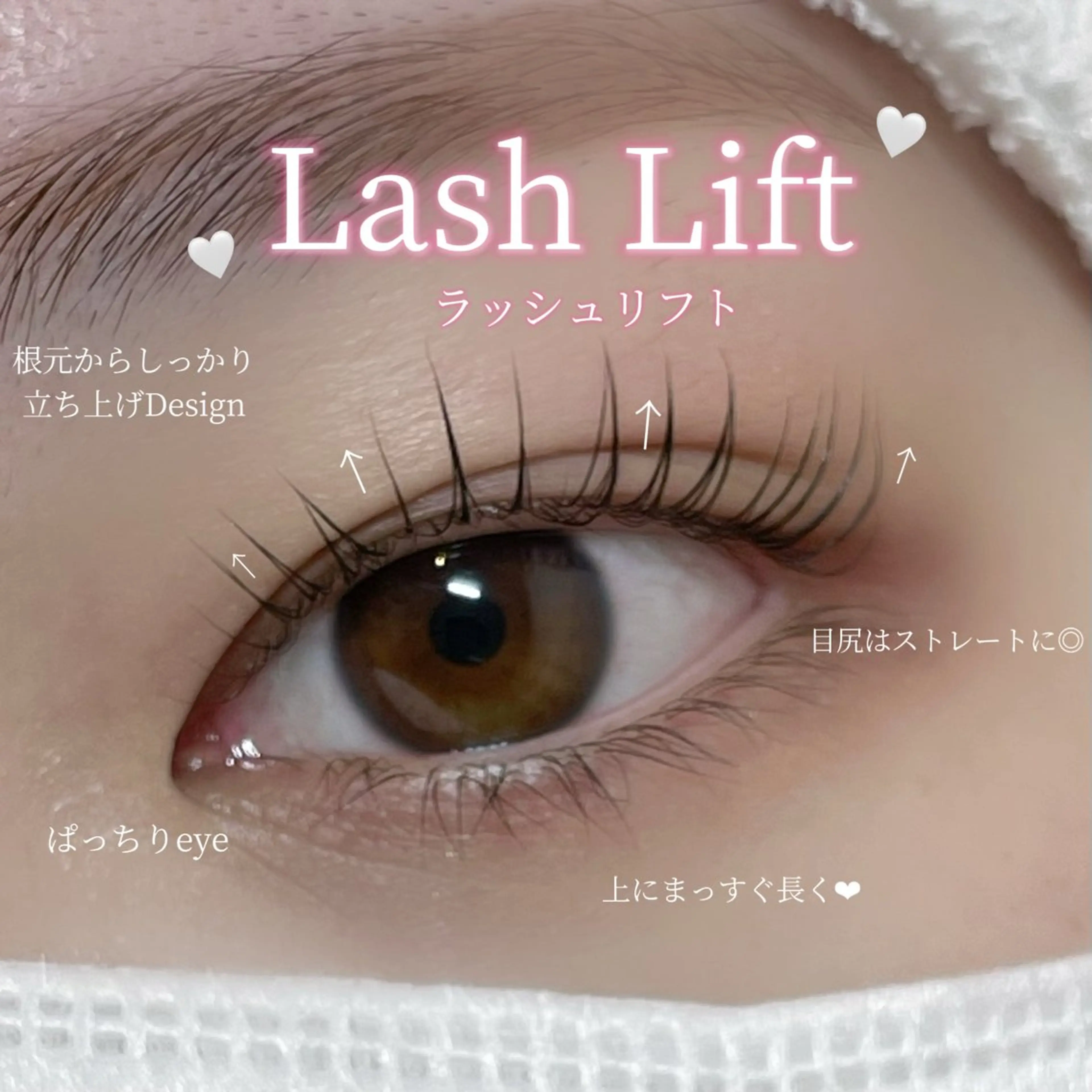 マツエク・マツパ マツパ 🎀LEDパリエクN o1韓ドルEYE🎀のマツエク・マツパデザイン