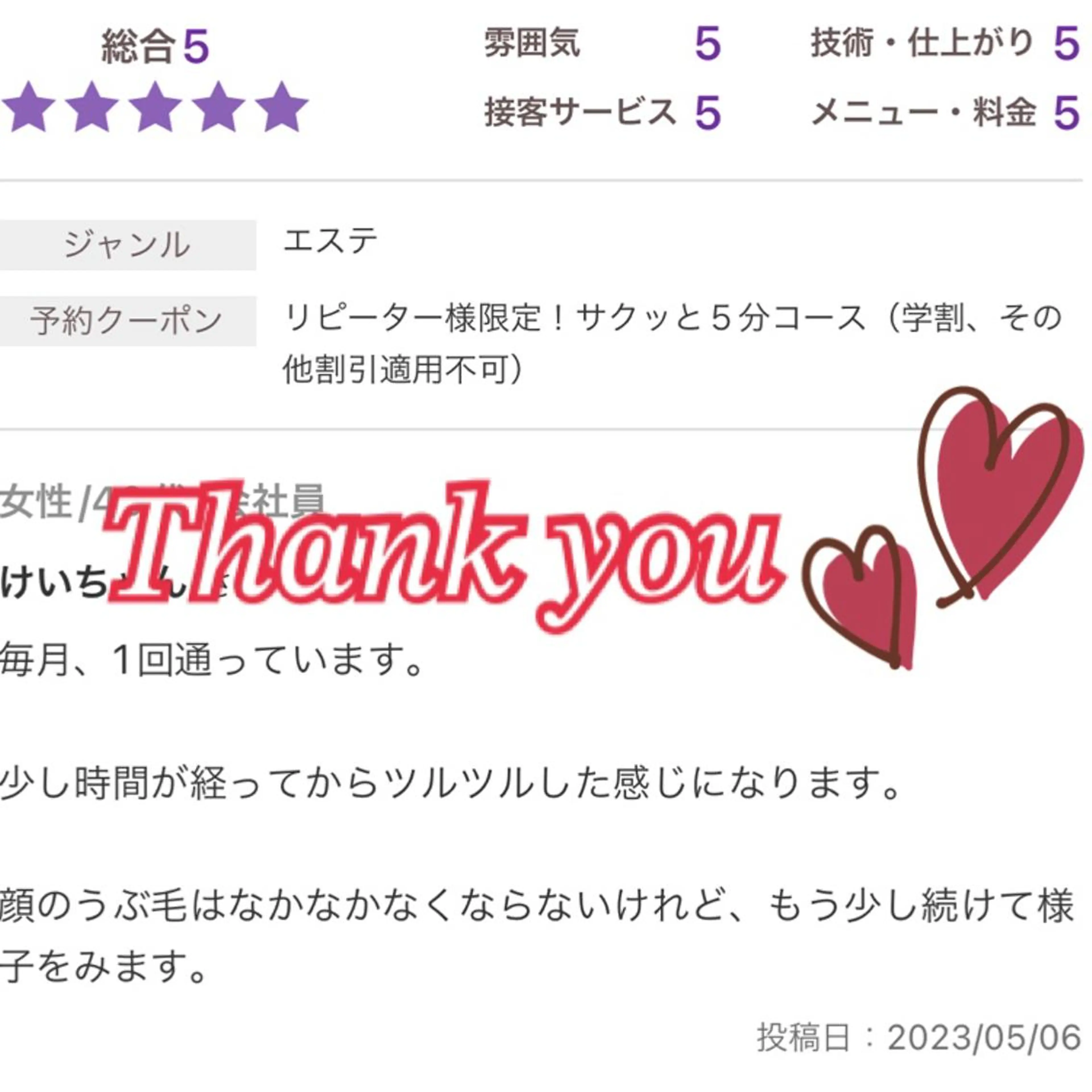 メンズ キッズ 脱毛 セルフ脱毛アトリエao.所属・セルフ脱毛 atelier aoのエステ・リラクイメージ