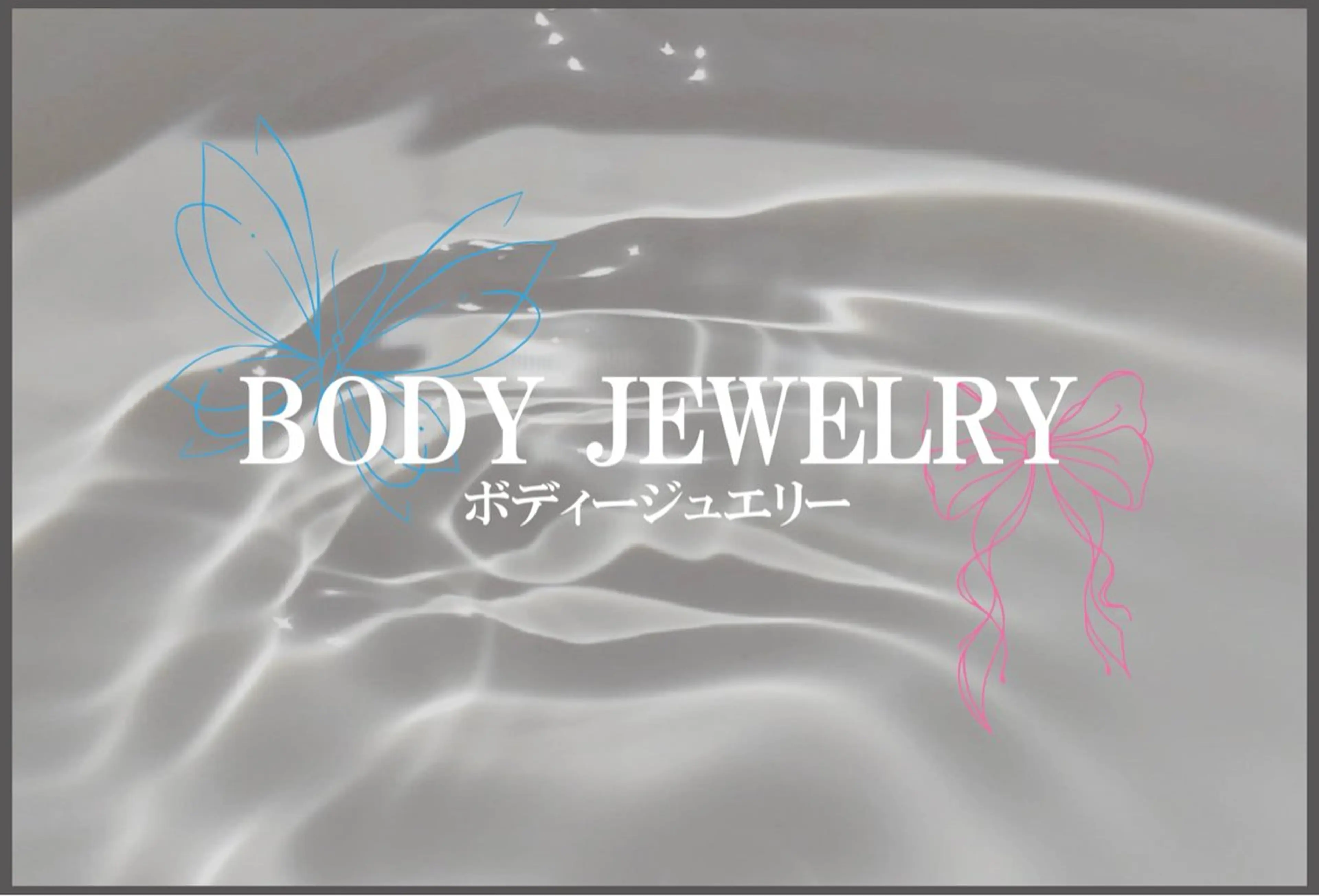 【ボディジュエリー】ワンポイントデザイン ¥2,300の写真