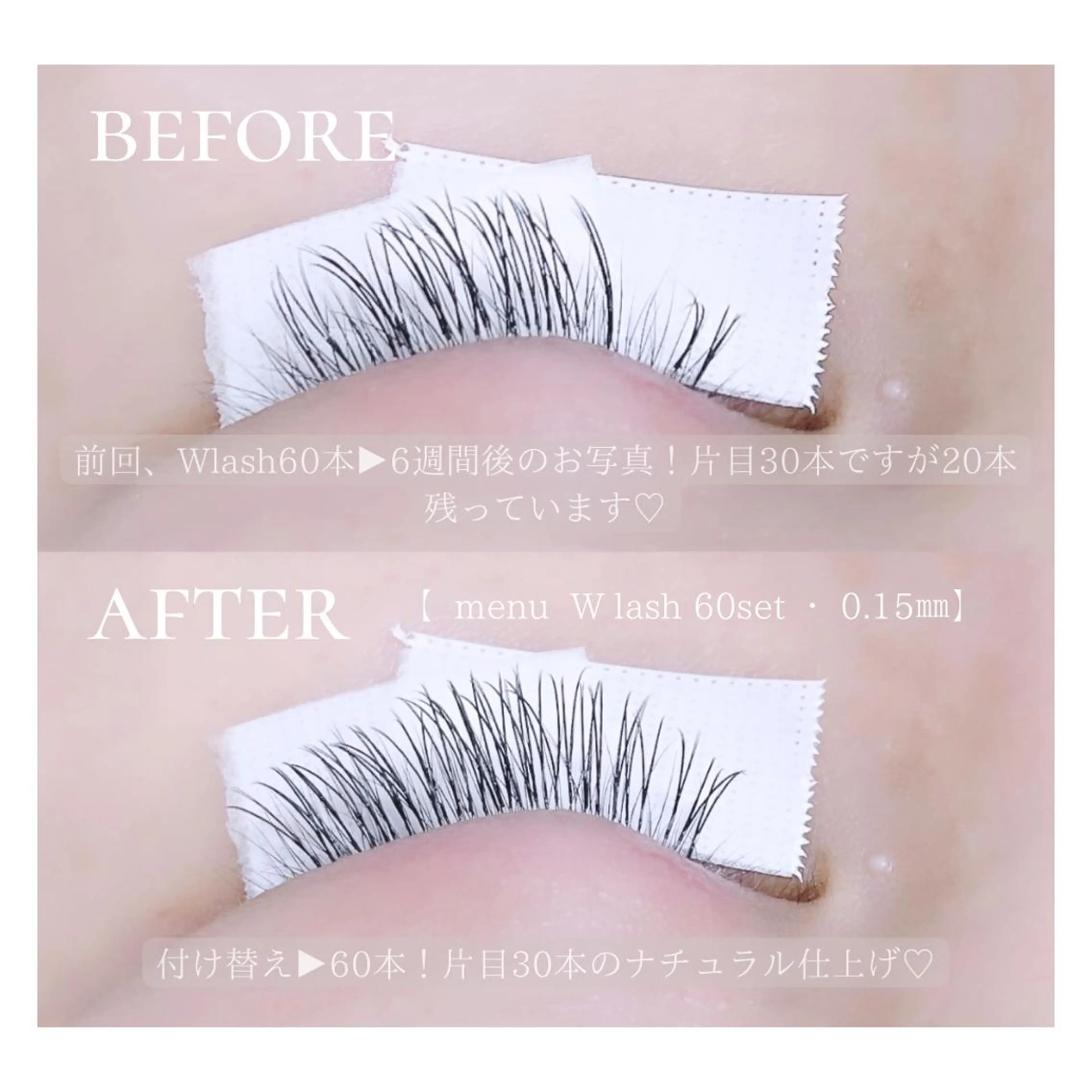 マツエク・マツパ REFLET ルフレのマツエク・マツパデザイン