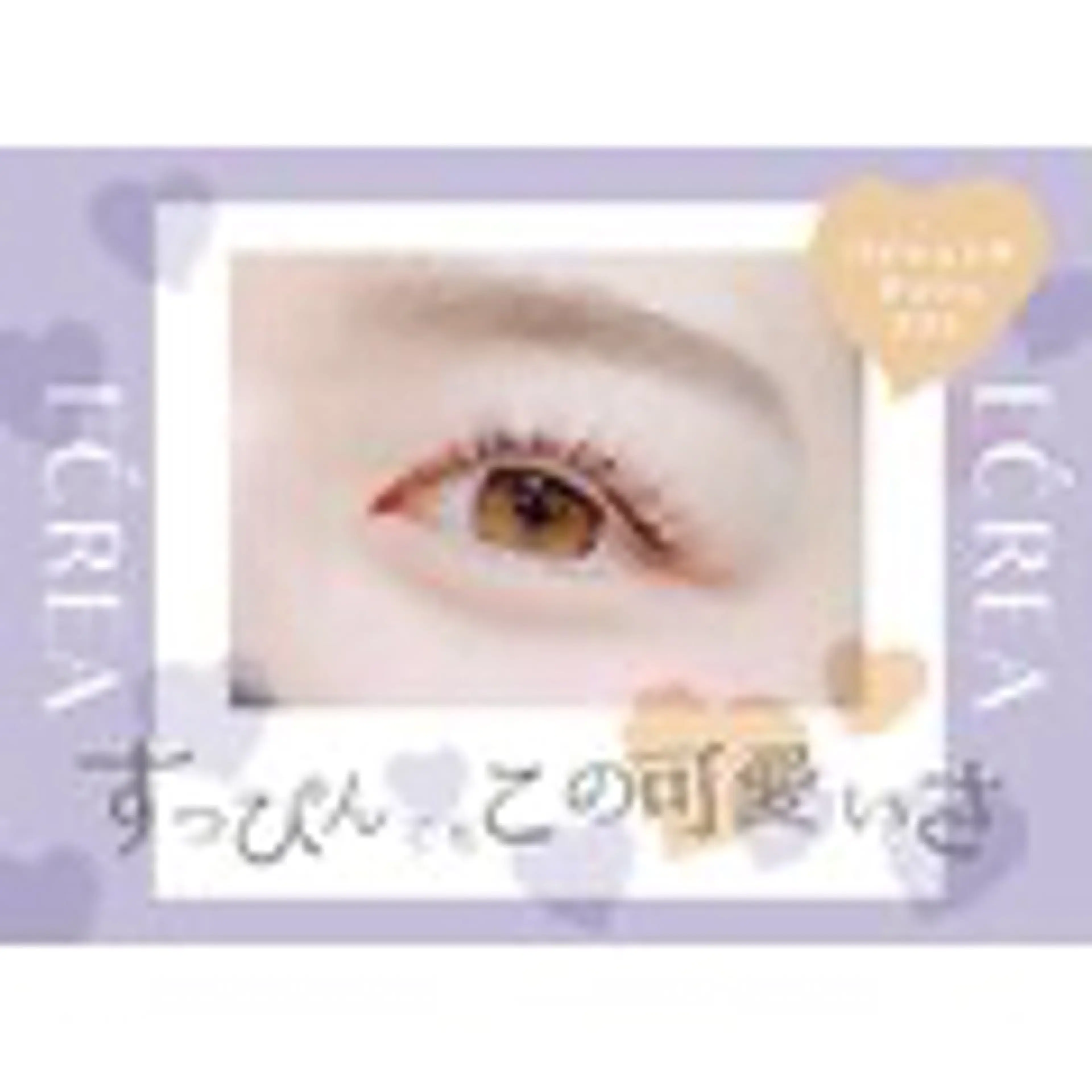 マツエク・マツパ ECREA姫路駅北口所属・ECREA コウズイのマツエク・マツパデザイン