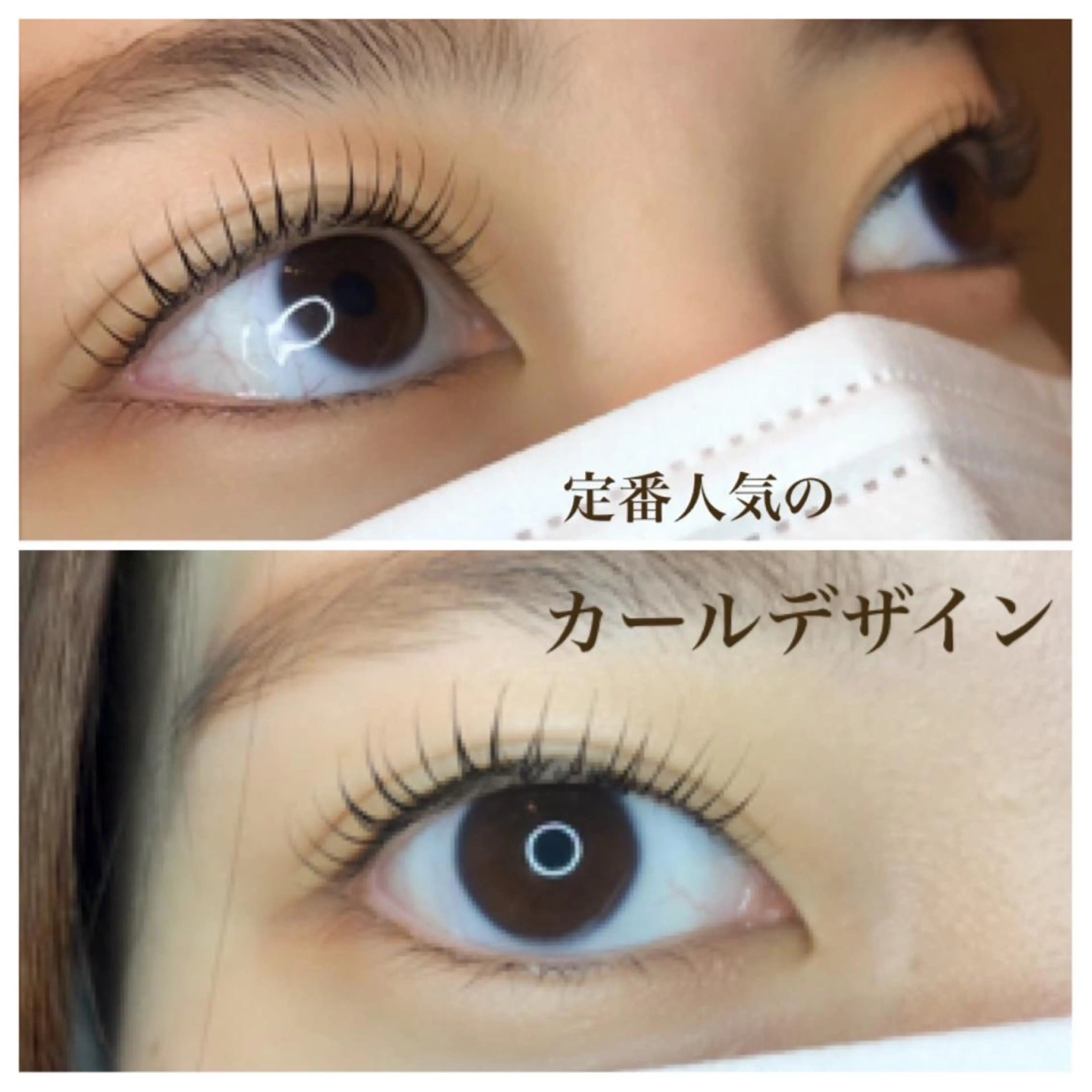 マツエク・マツパ CLARUS .nozomiのマツエク・マツパデザイン