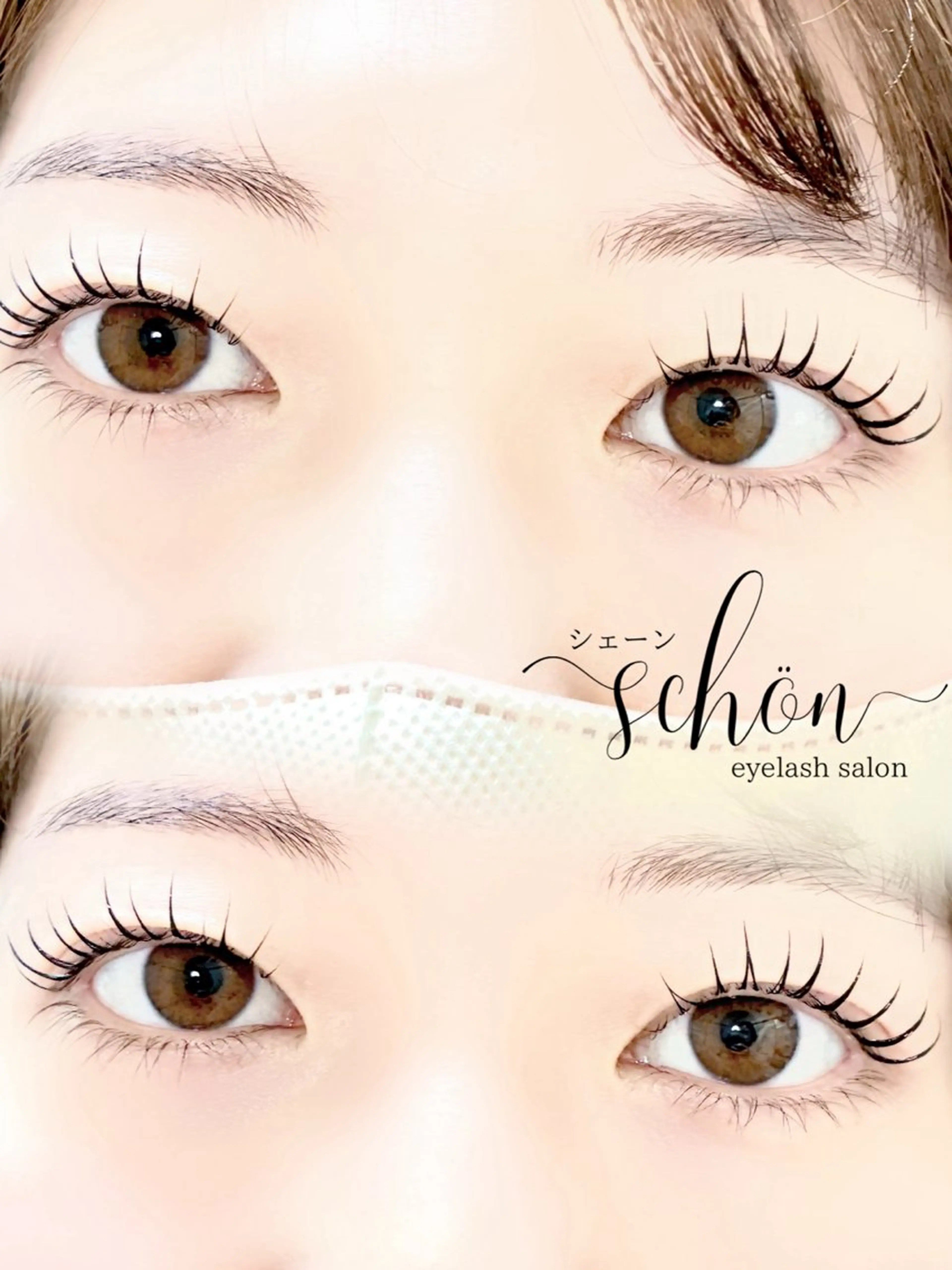 マツエク・マツパ まつげパーマ schön HONOKAのマツエク・マツパデザイン