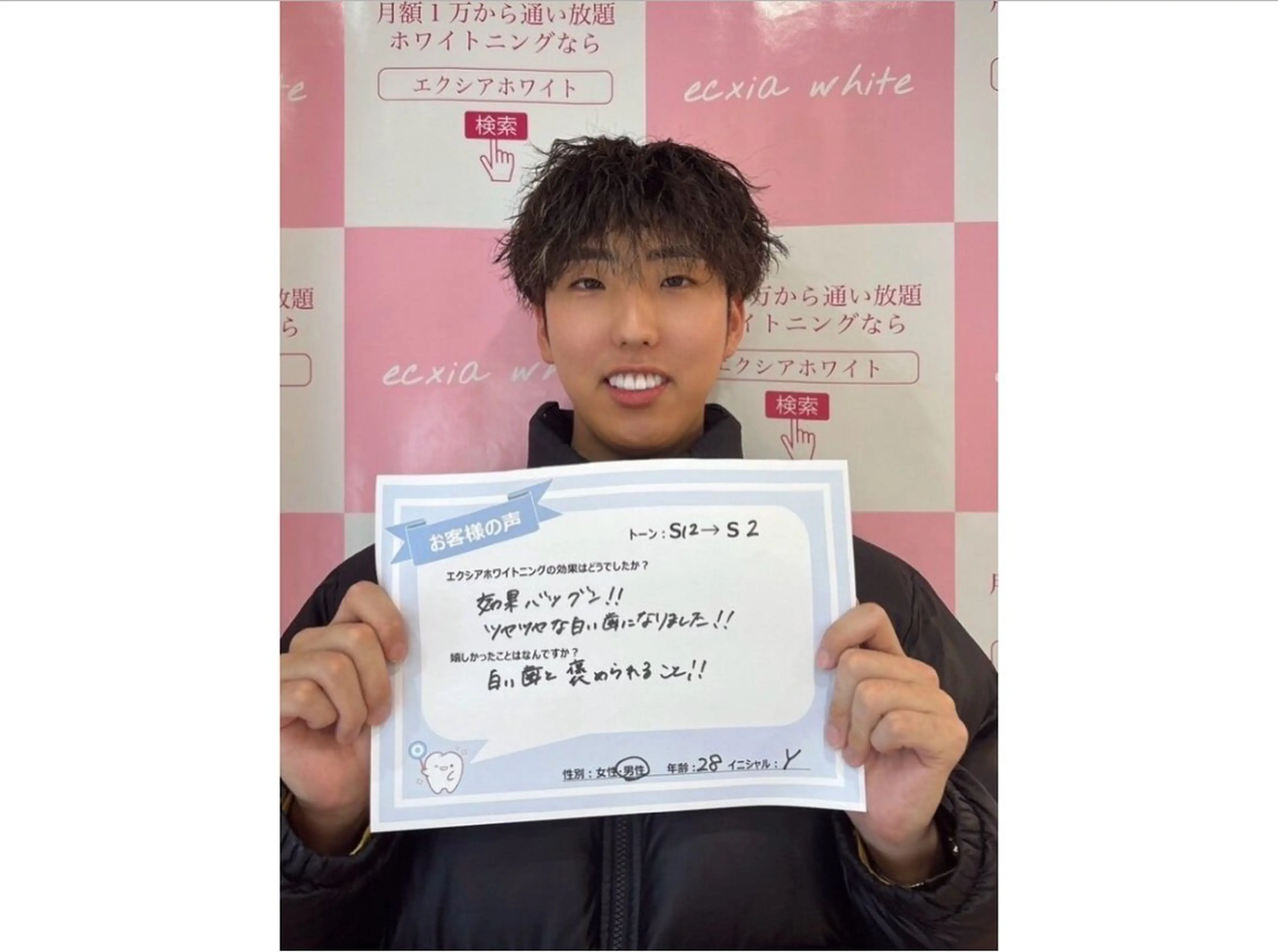 セルフホワイトニング エクシア武蔵小杉店のその他イメージ