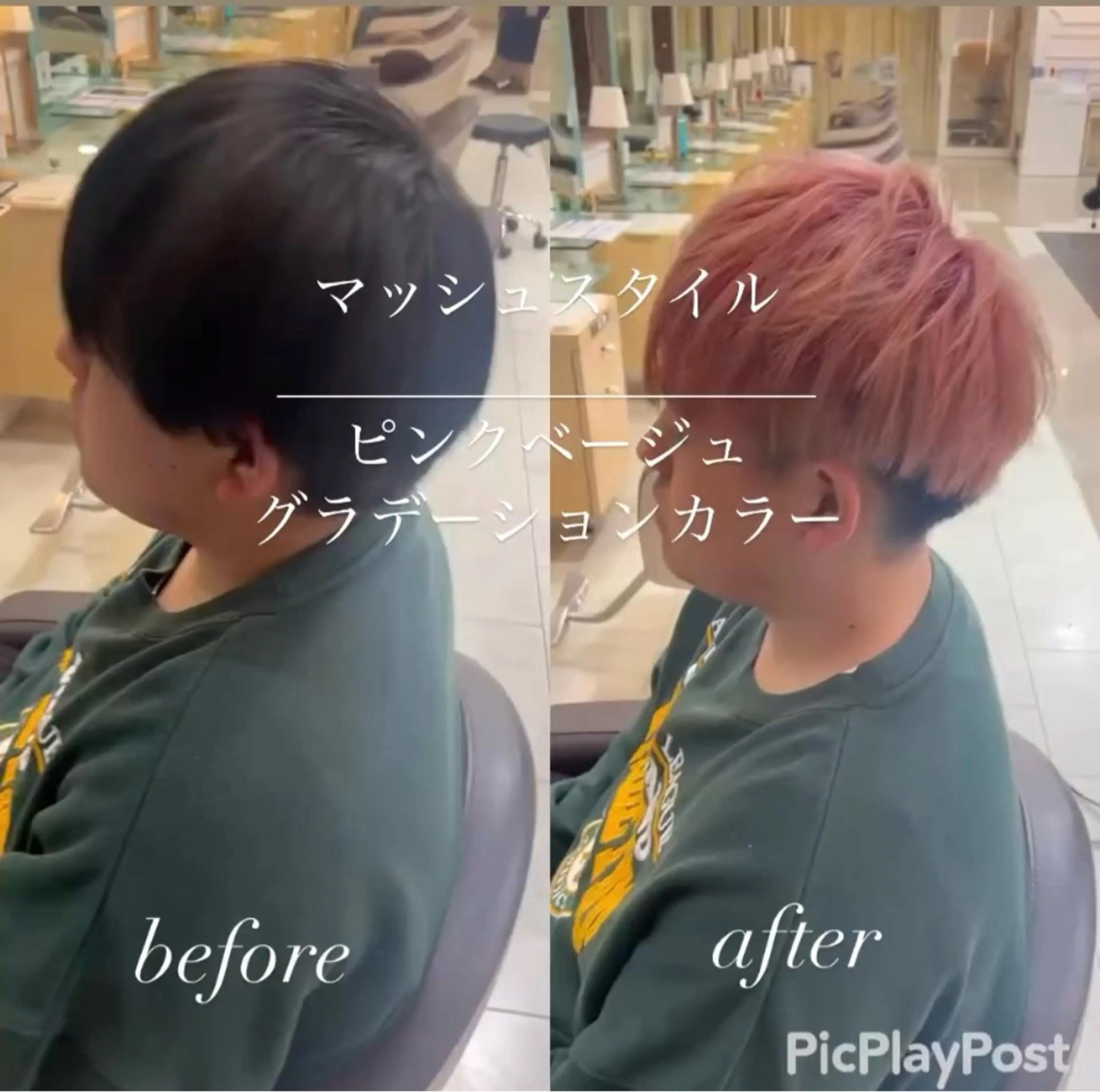 カラー メンズ マッシュ ベージュカラー グラデーションカラー ピンクカラー ピンクベージュ 大人女性ぼかし メンズ強化🦙平作のヘアスタイル