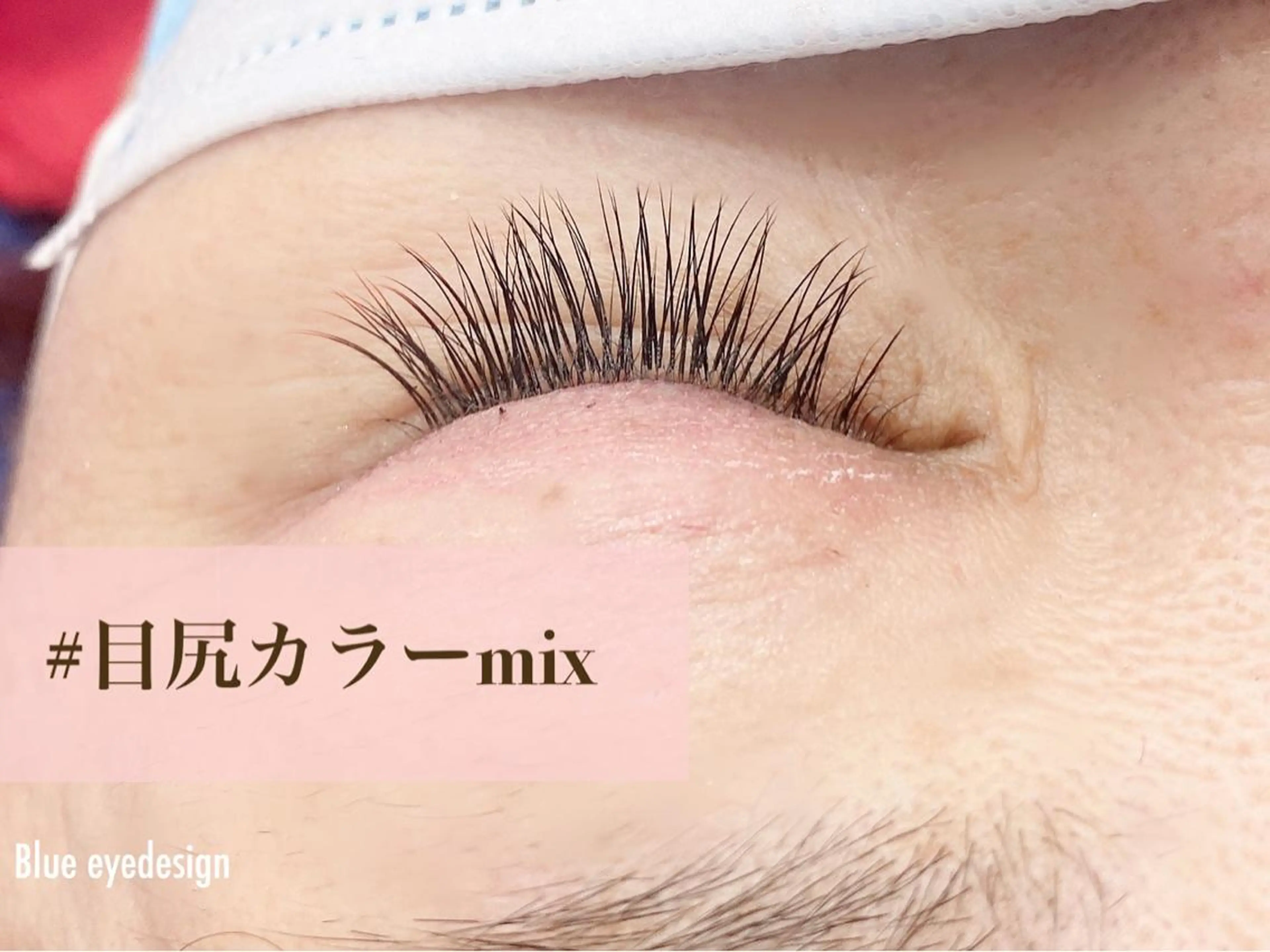 マツエク・マツパ Blue_eyedesign所属・個室まつげサロン 越谷　aoiのマツエク・マツパデザイン