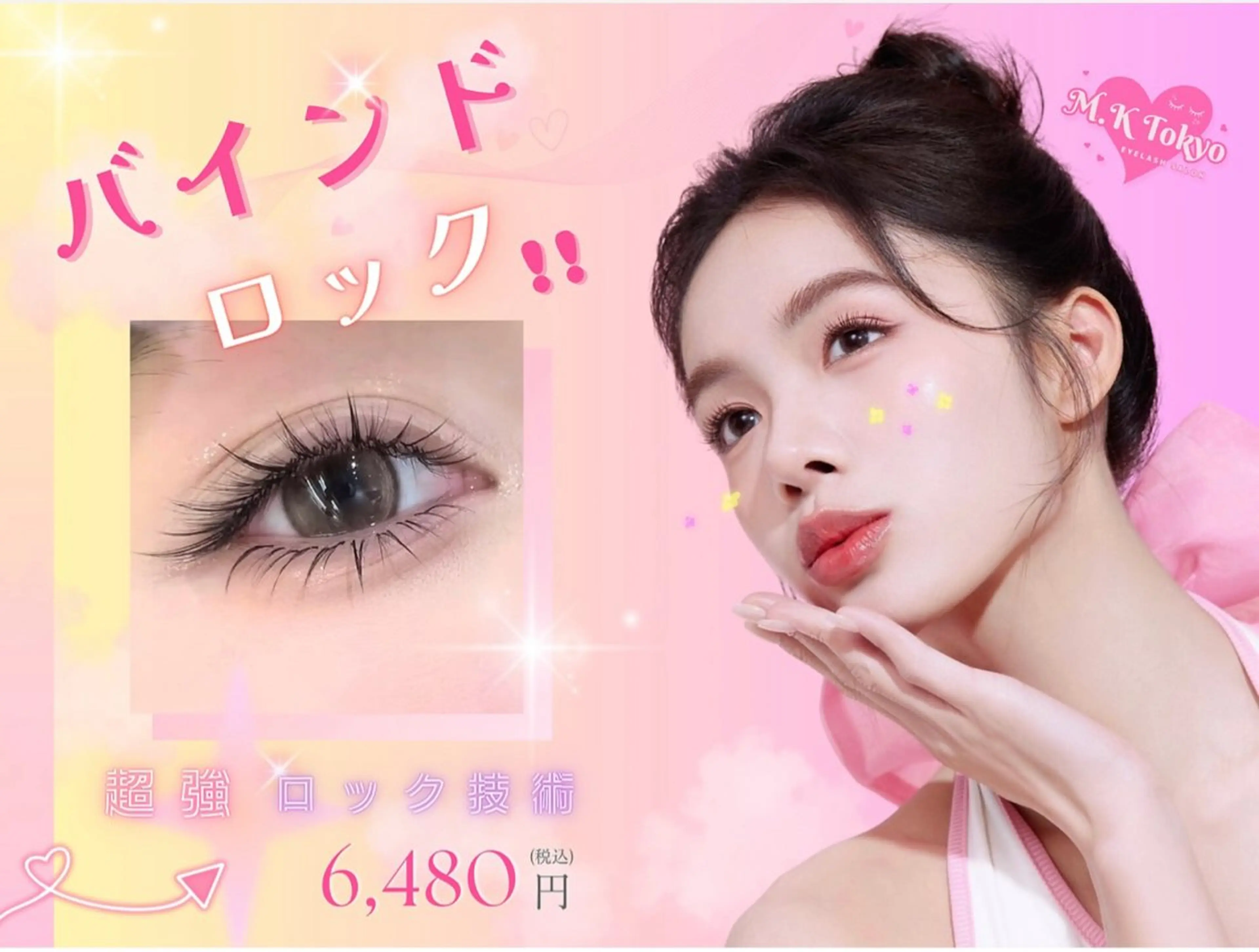 マツエク・マツパ MK Tokyoのマツエク・マツパデザイン