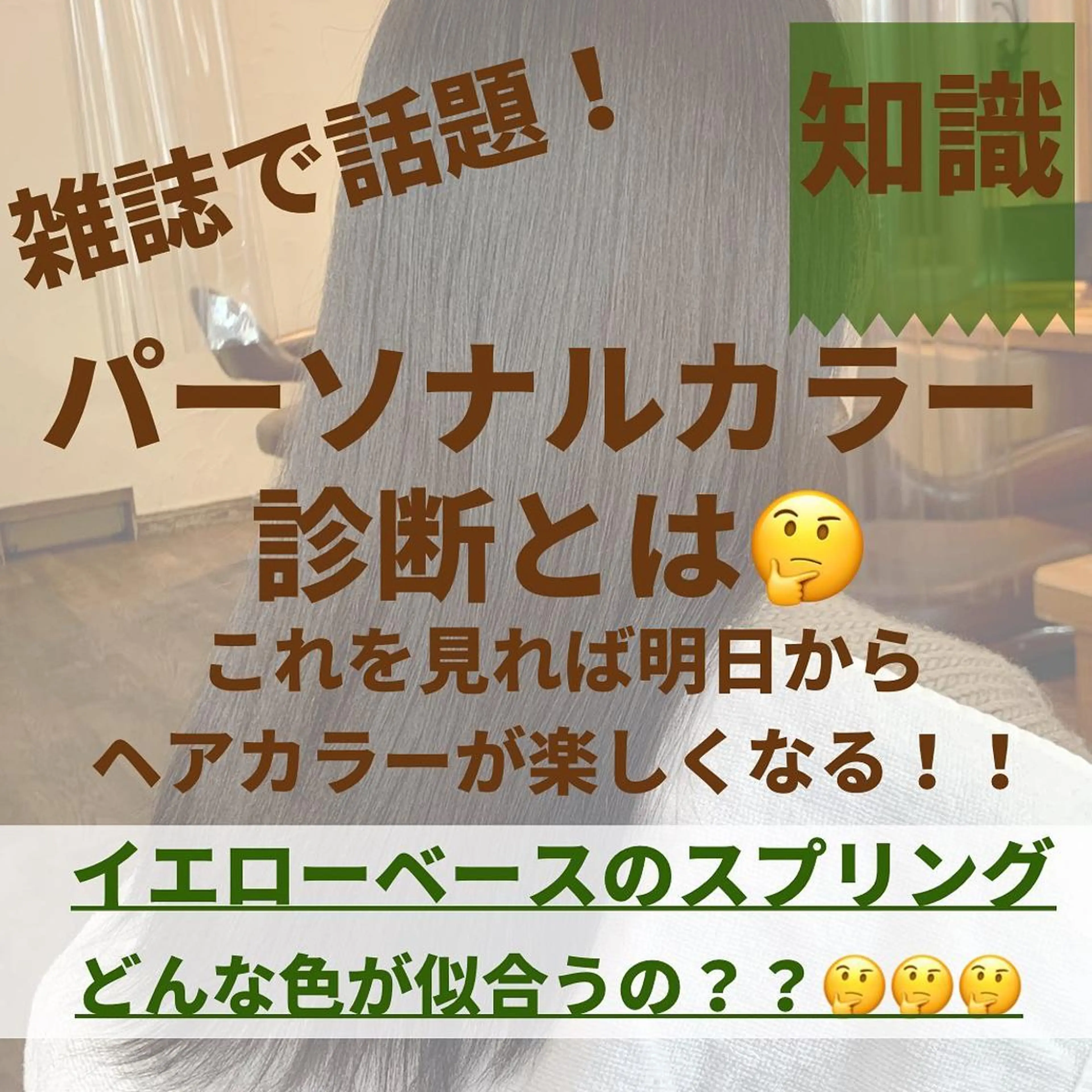 ミディアム カラー パーマ ヘアアレンジ メンズ キッズ ネイル マツエク・マツパ メンズバレイヤージュ メンズブリーチ バレイヤージュ ブリーチ ブルーカラー サロウィン千葉店所属・髪質改善 艶髪🔵フセナオヤのヘアスタイル