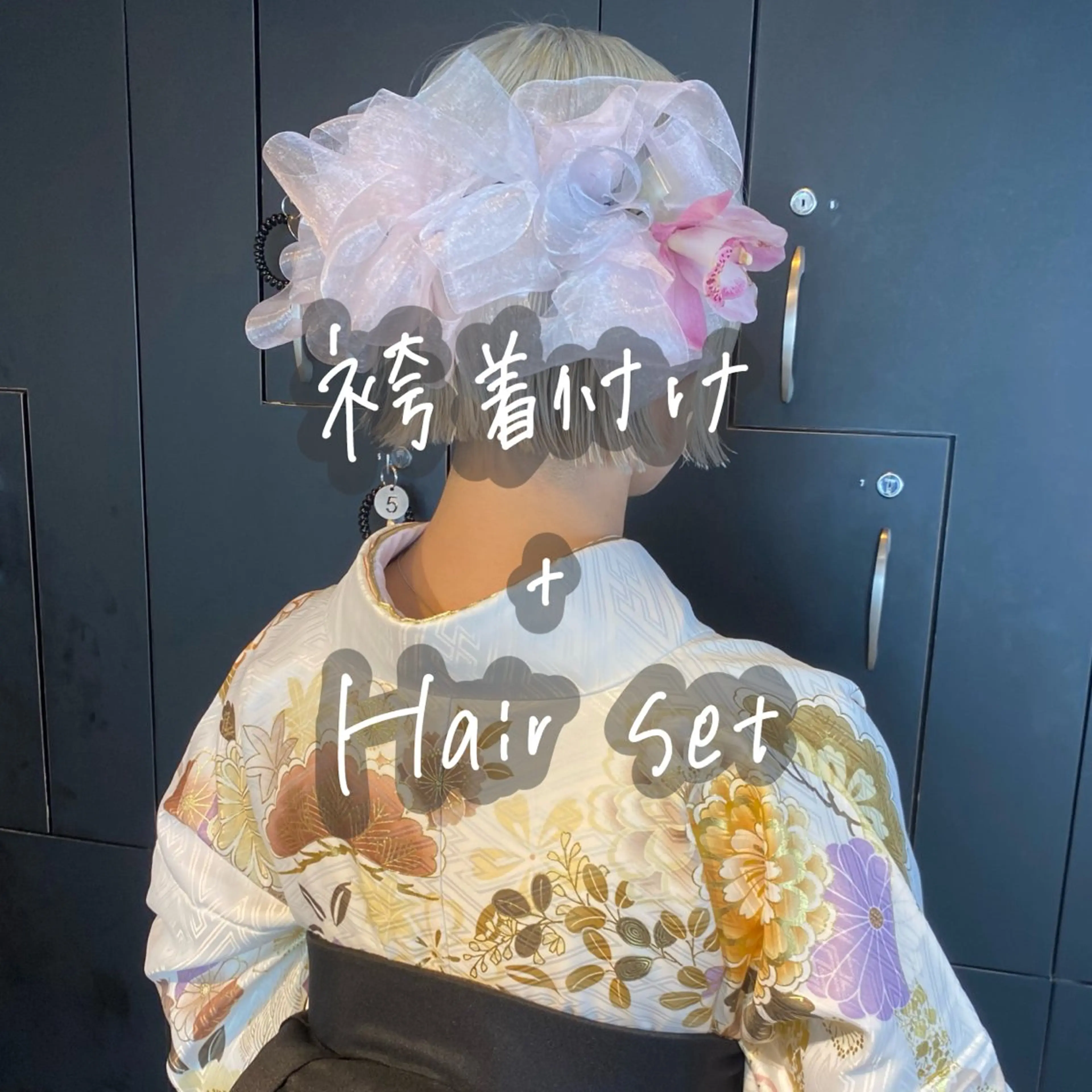 ヘアアレンジ 着付け 暖色艶color / ボブ🦩Rioのヘアスタイル