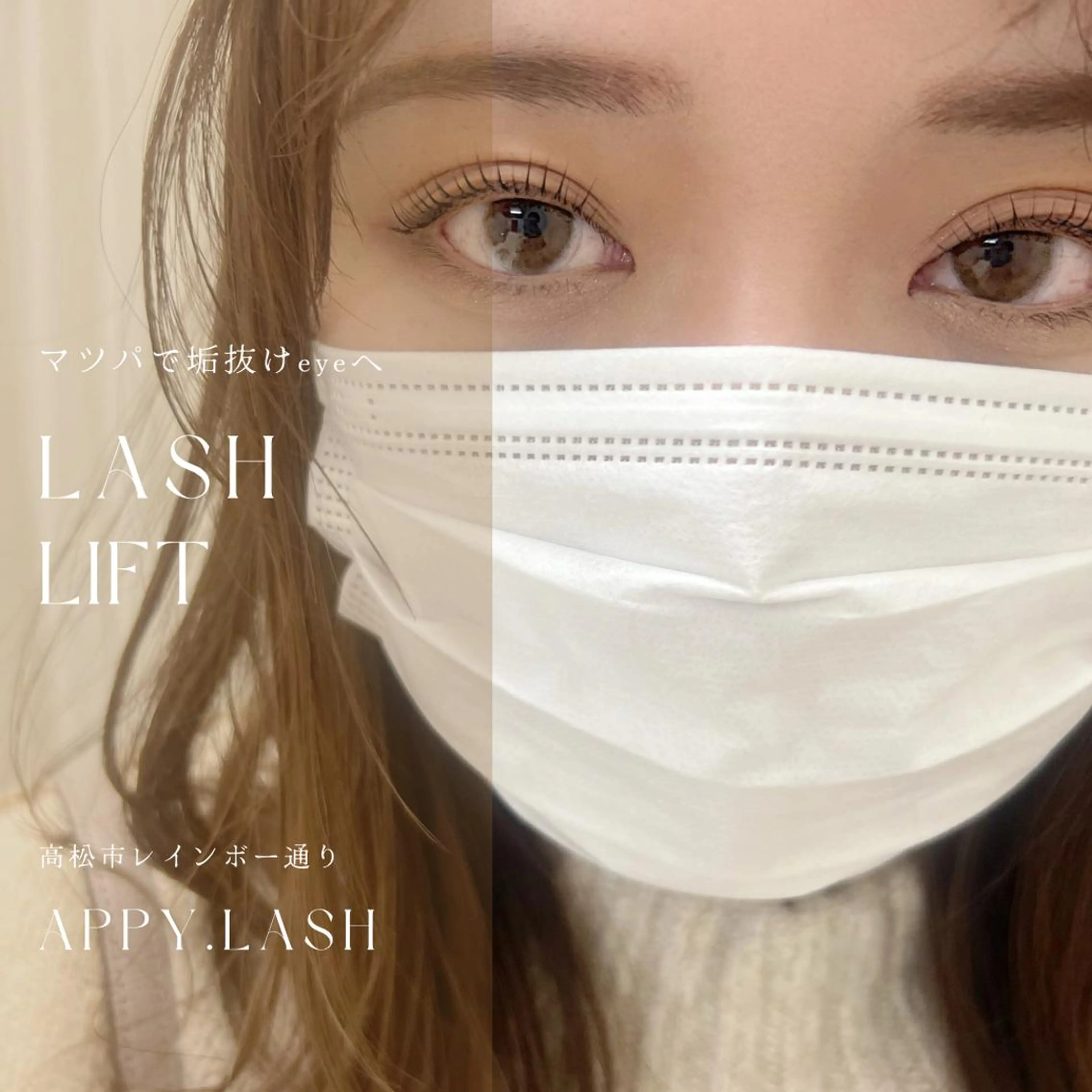 マツエク・マツパ アイブロウ Appy.Lash小倉店所属・Appy.Lash 小倉店のマツエク・マツパデザイン