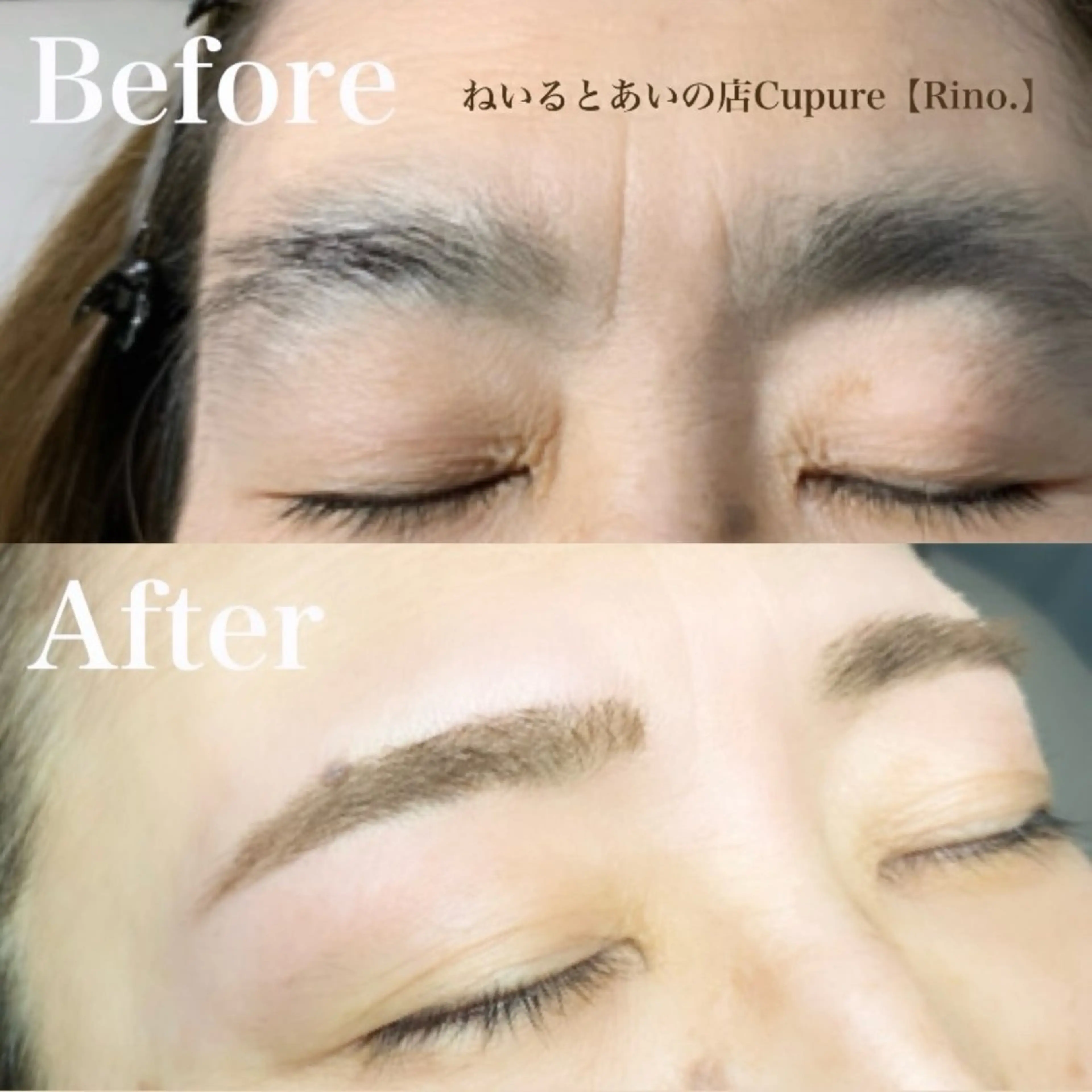 アイブロウ Cupure. Nagatomoのマツエク・マツパデザイン