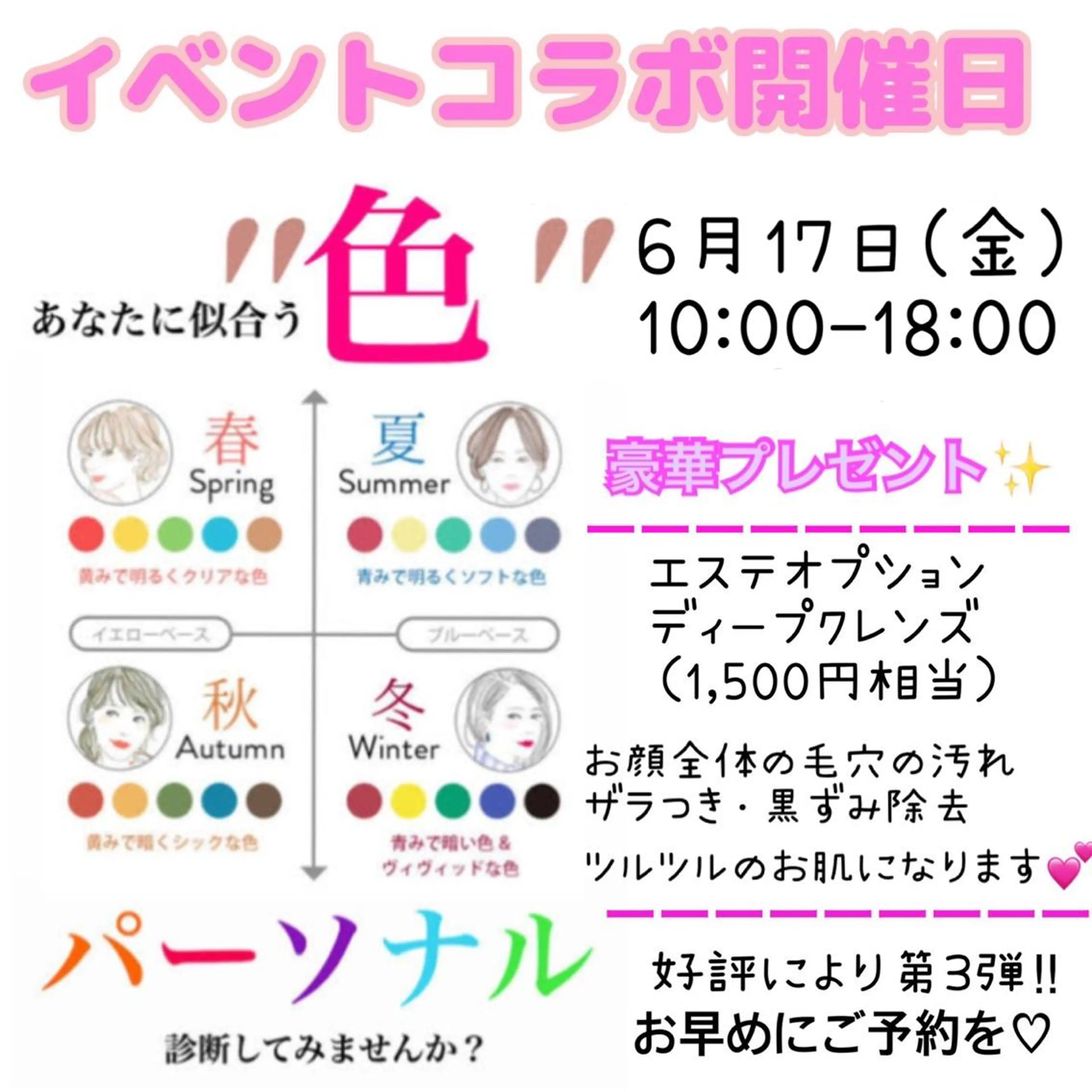 その他 POLA 大阪堀江店のエステ・リラクイメージ