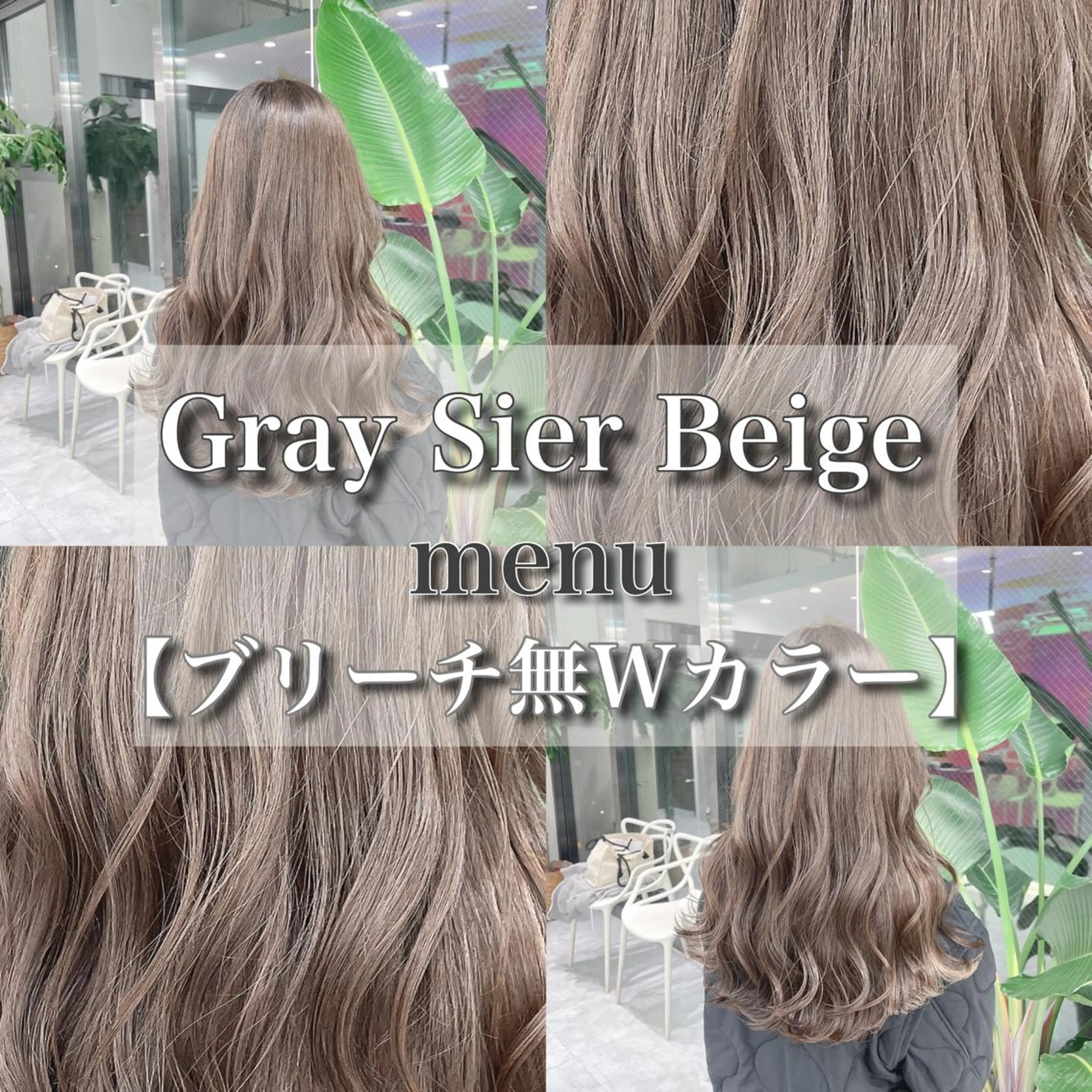 ロング カラー ヘアアレンジ ベージュカラー 黒髪 ブリーチ ブルーカラー ブルーブラック YUZA grow HAIR 札幌所属・韓国ヘア指名率 No. 1小堀京介のヘアスタイル