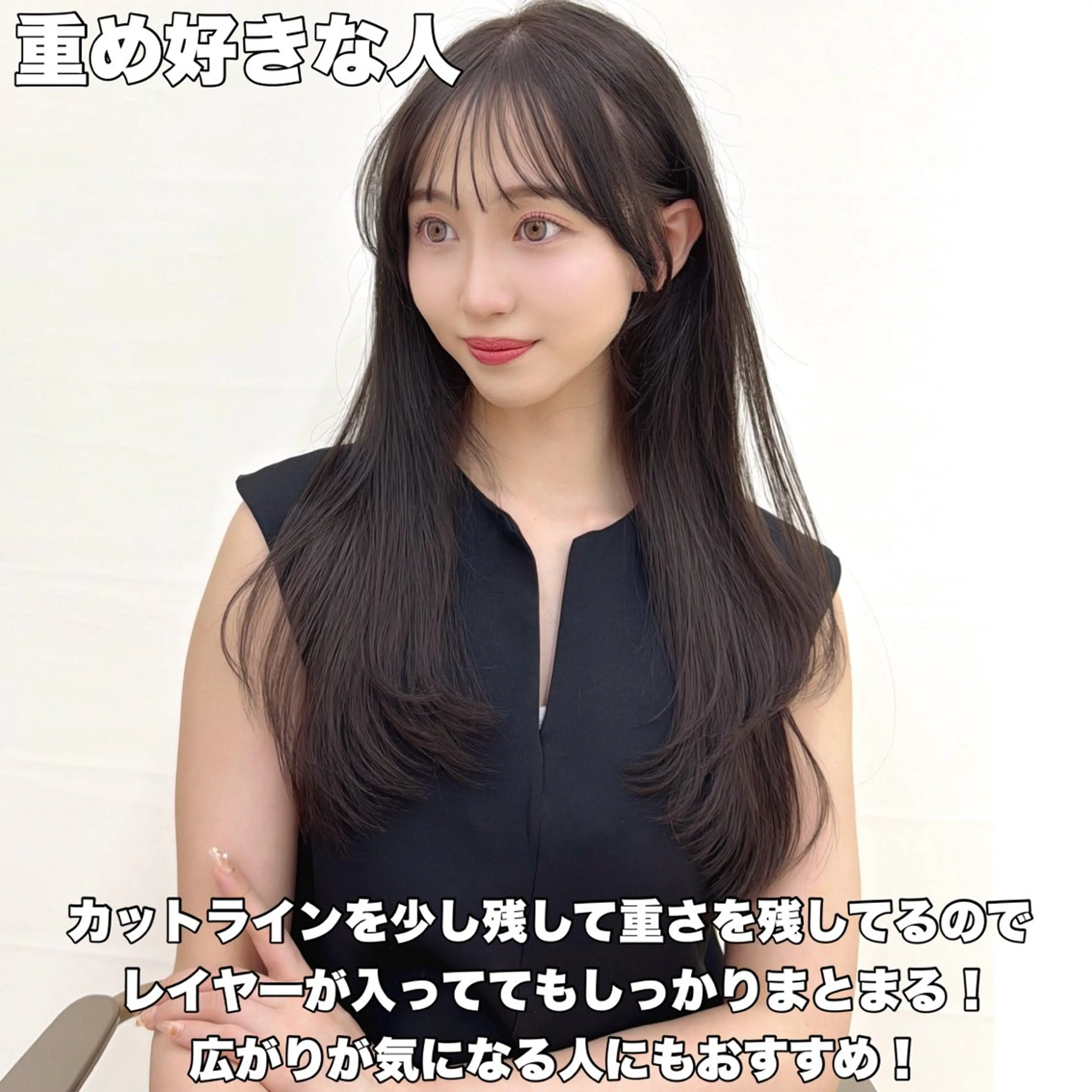 ロング レイヤーカット/ 顔まわり/アオイのヘアスタイル
