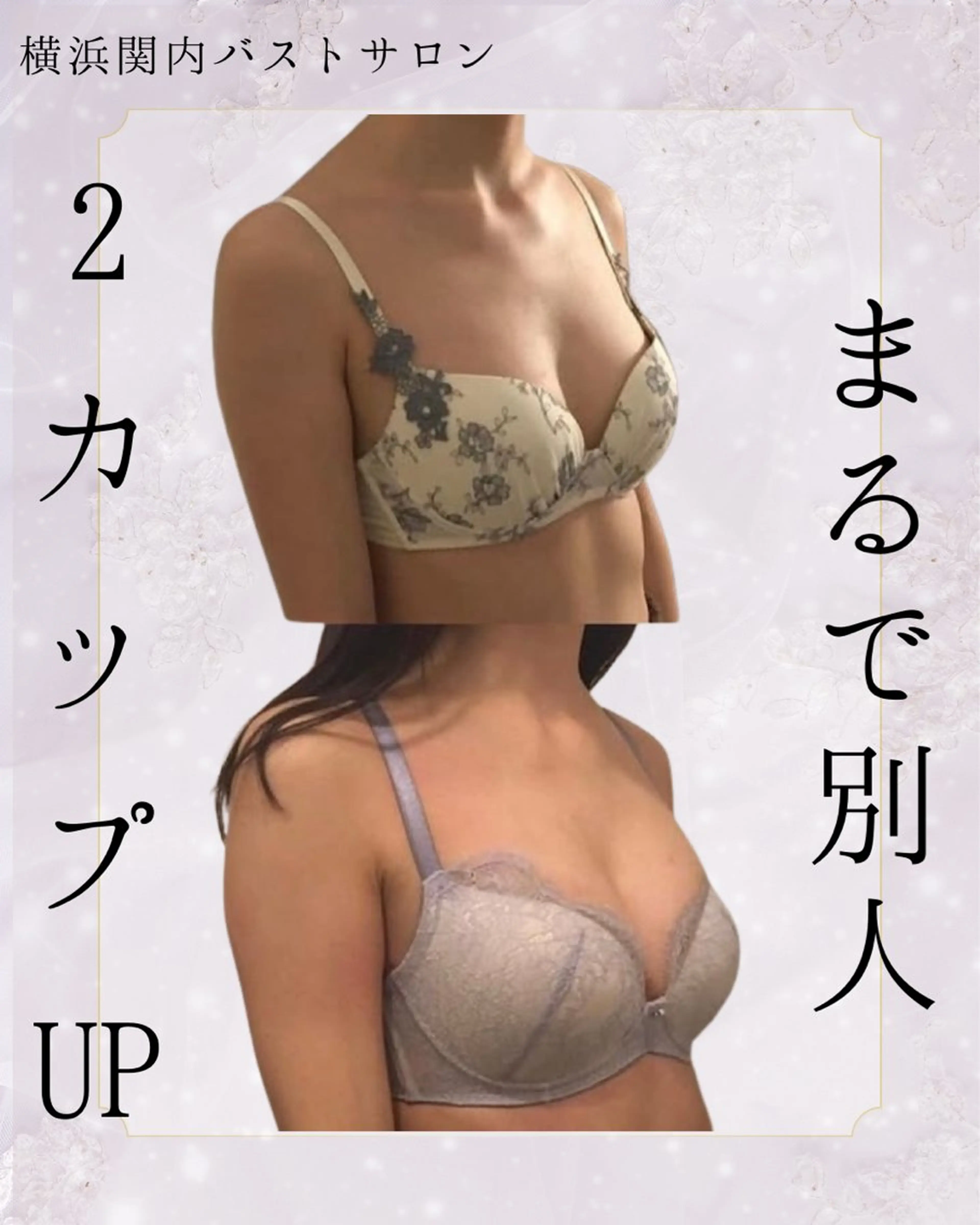 エステ バストアップ・艶肌専門店Venus所属・高橋 優子のエステ・リラクイメージ