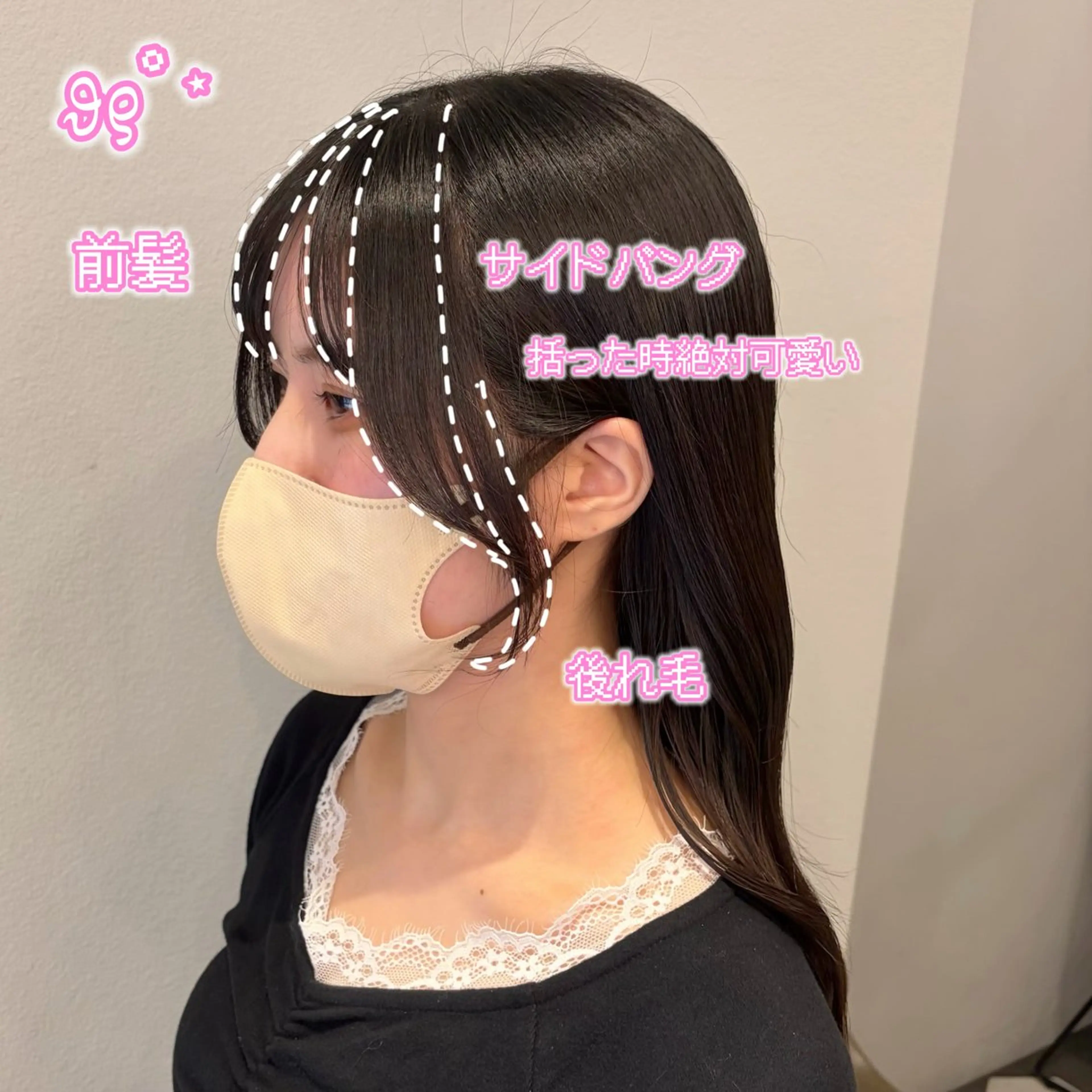 ロング サイドバング カット 顔周り/ガーリー /ヘアメ/あつはのヘアスタイル