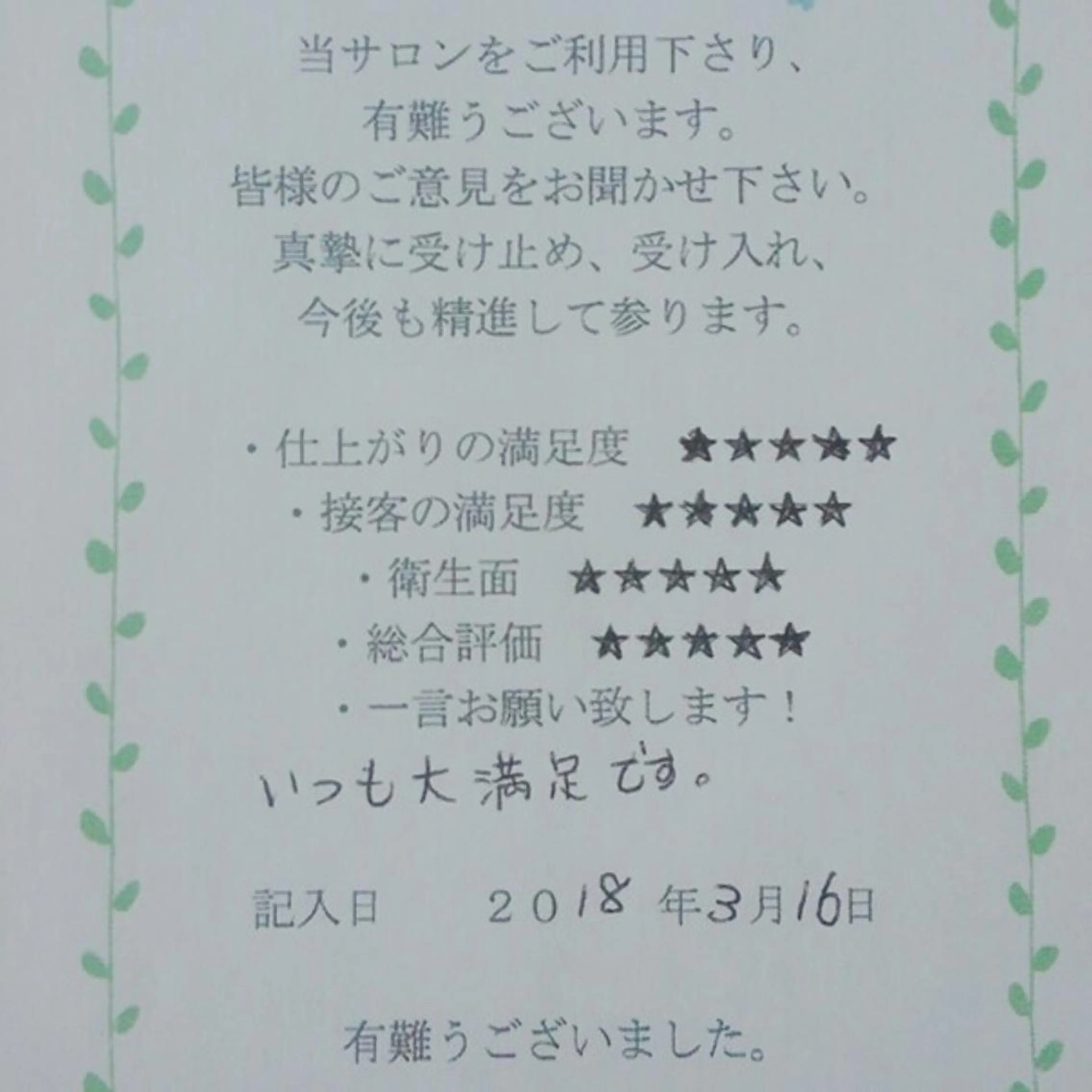 マツエク・マツパ マツエク Rouge ・ K  　のマツエク・マツパデザイン