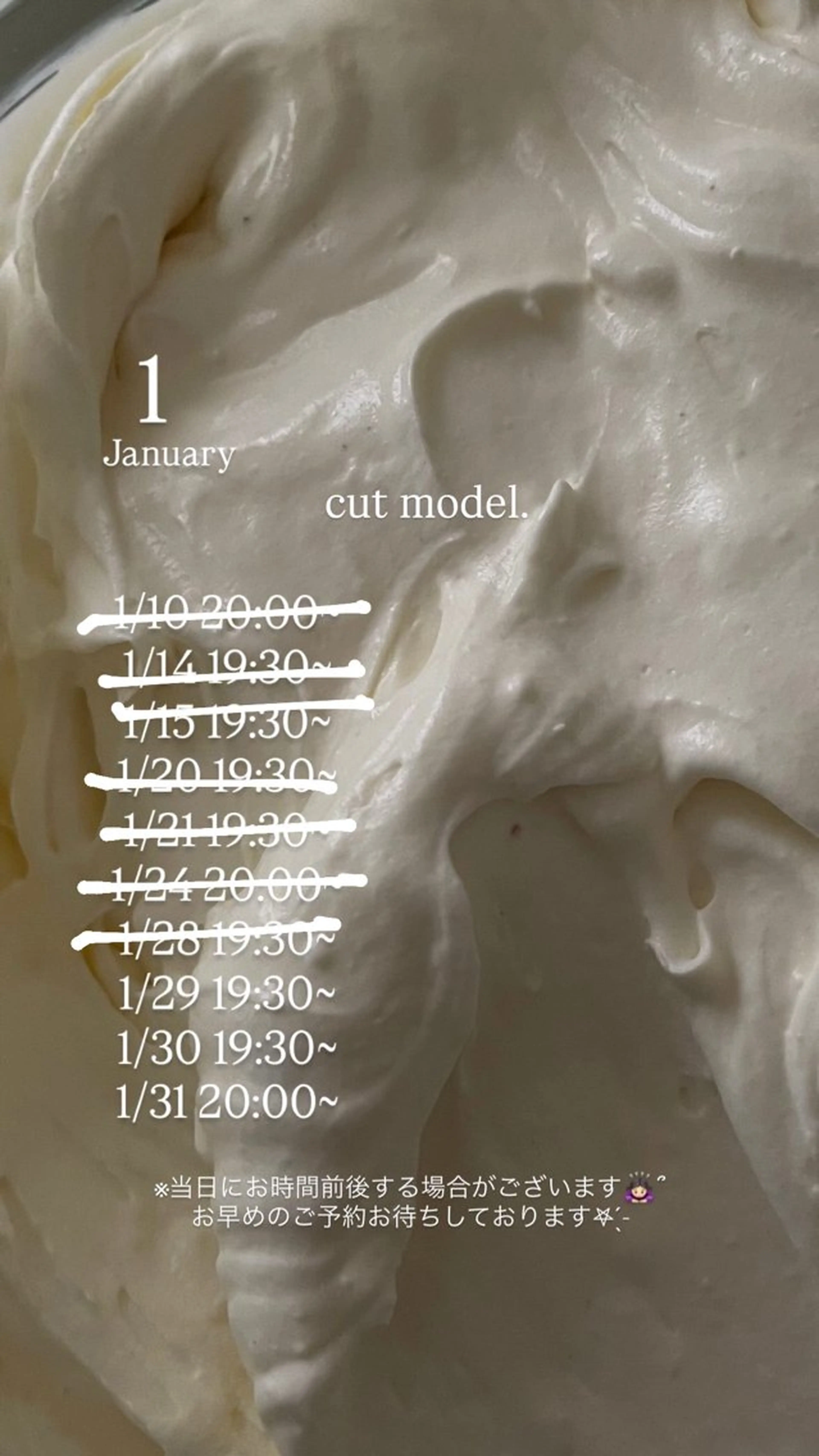 niuniu所属・萩原 見咲のヘアスタイル