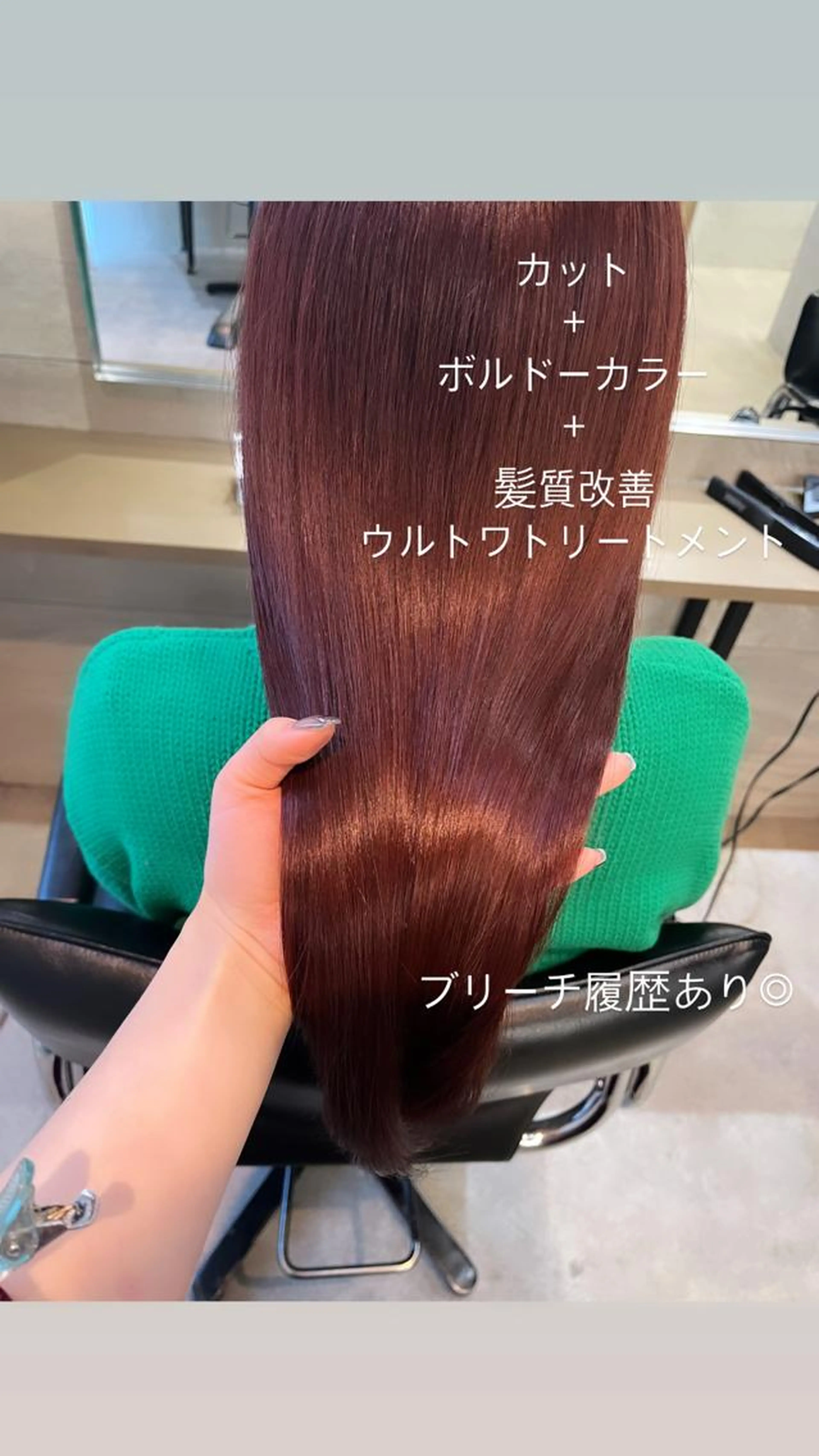 ☃️🤍髪質改善高濃度トリートメント+カット✂️+ケアカラー☃️🤍の写真