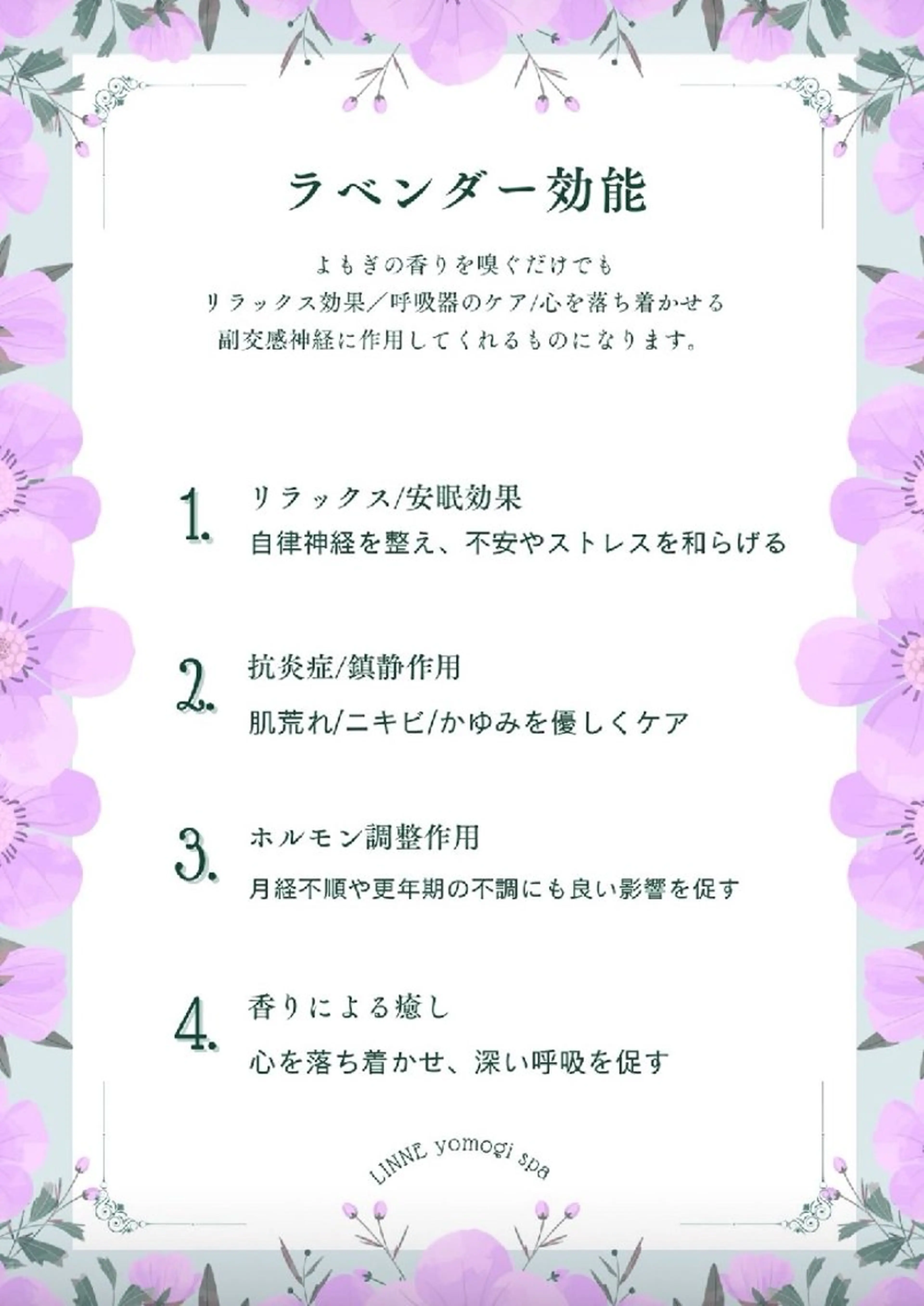 Linné  Yomogi Spa所属・東京　漢方よもぎ蒸し Linne りほのその他イメージ