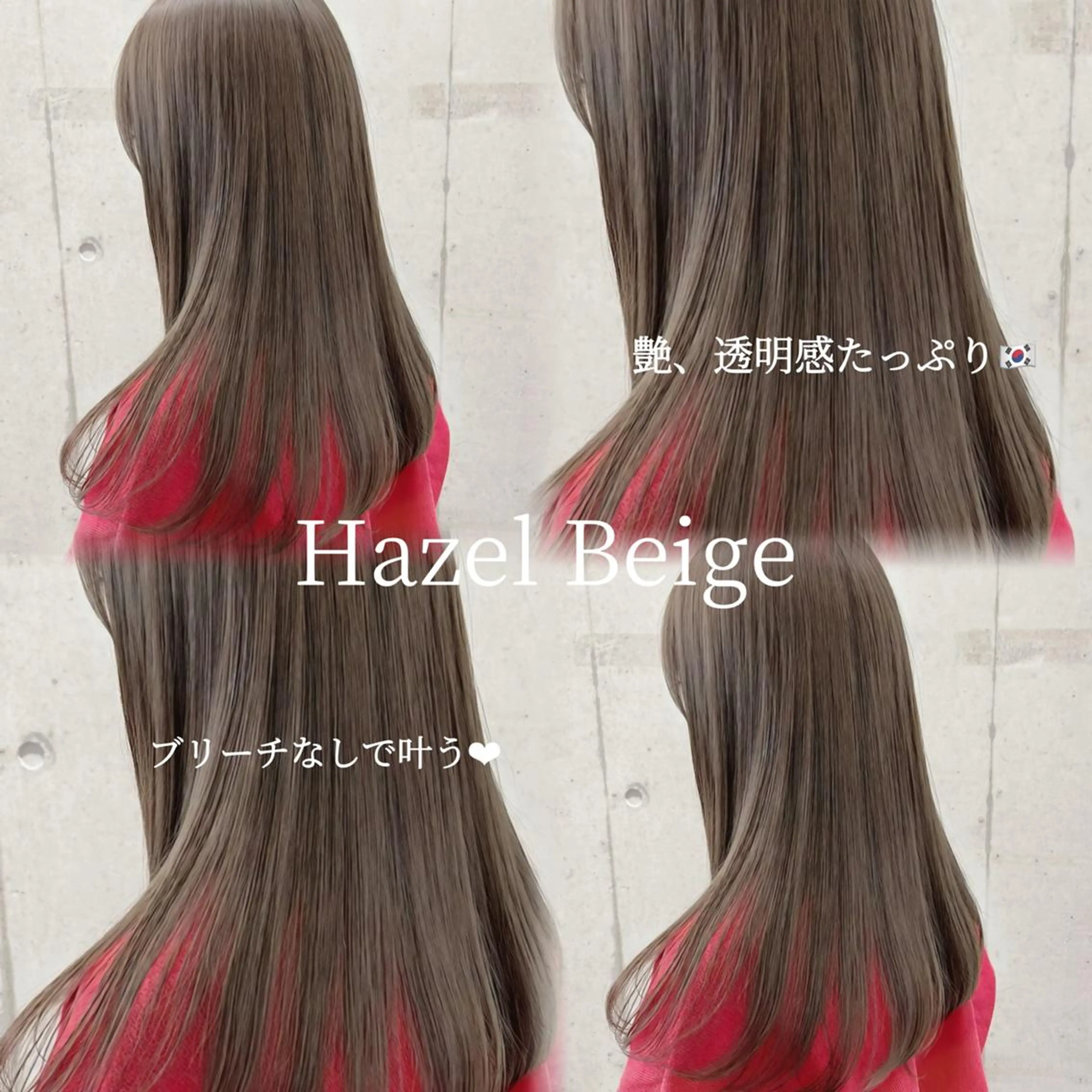 カラー セミロング ベージュカラー 透明感カラー ヘーゼル ヘアカラー トリートメント 韓国ヘア♡🇰🇷 暖色♡透明感カラー✨のヘアスタイル