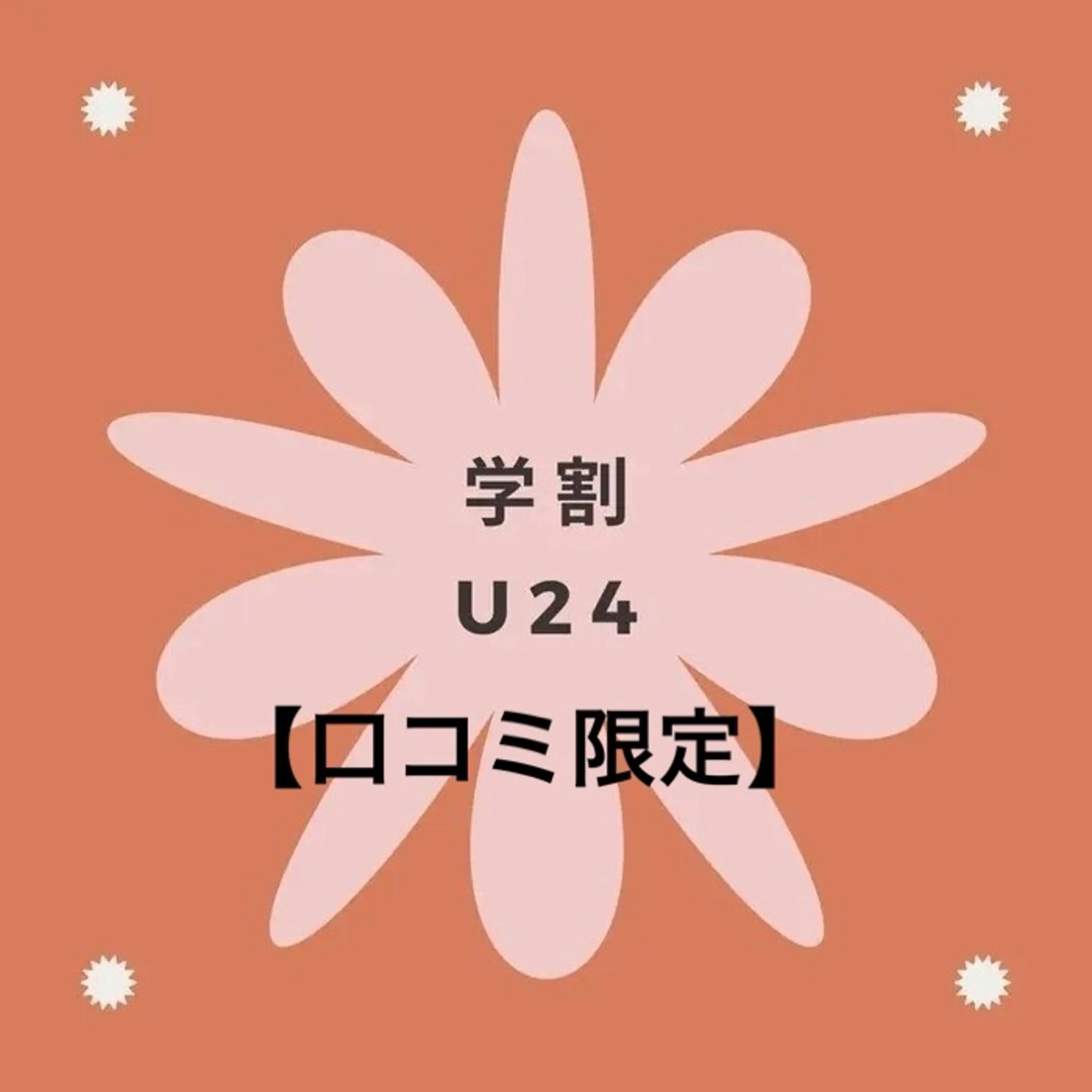 セルフホワイトニング エクシア宮崎花ヶ島店のその他イメージ
