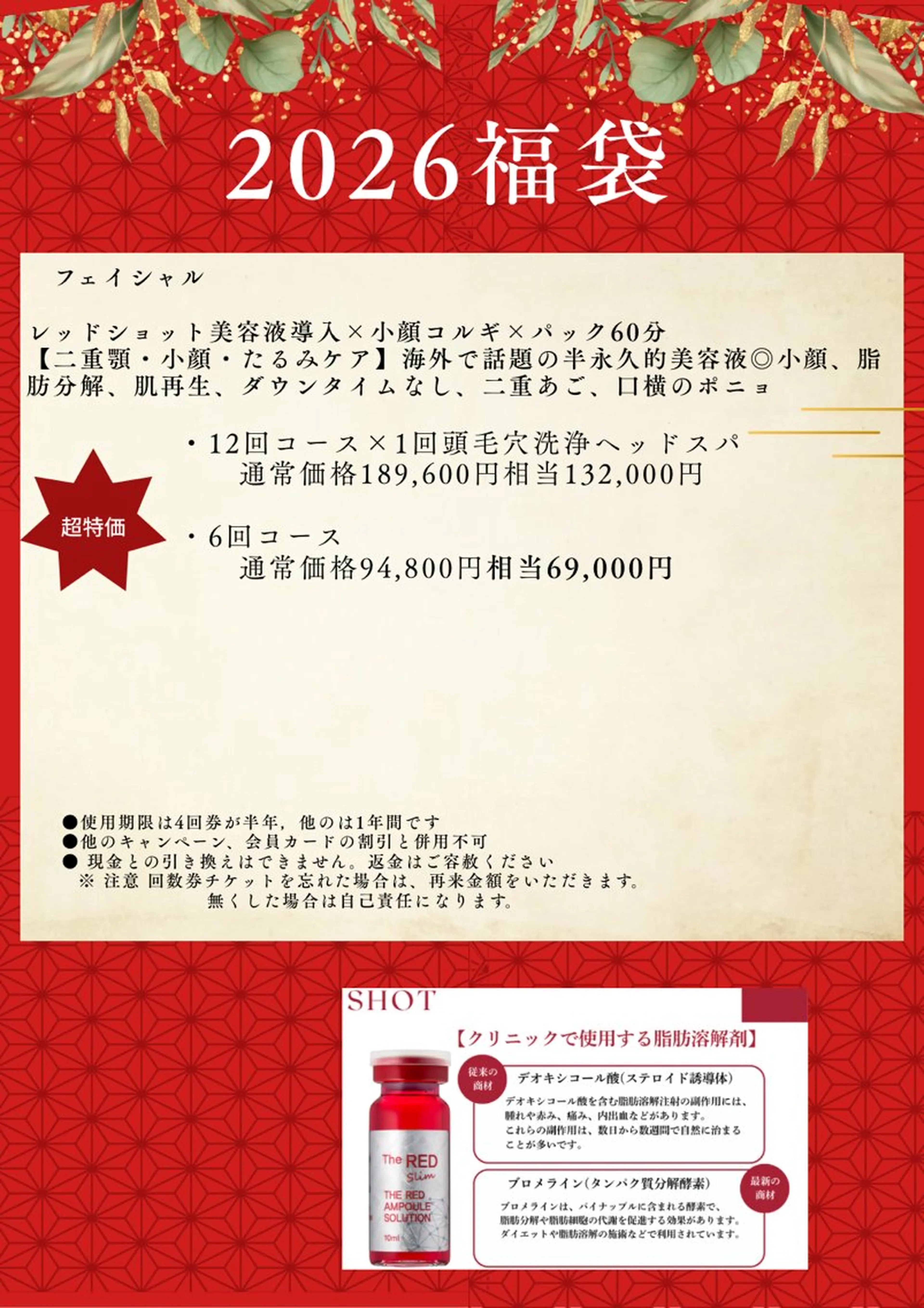 痩身&小顔サロン L i l yA sのエステ・リラクイメージ