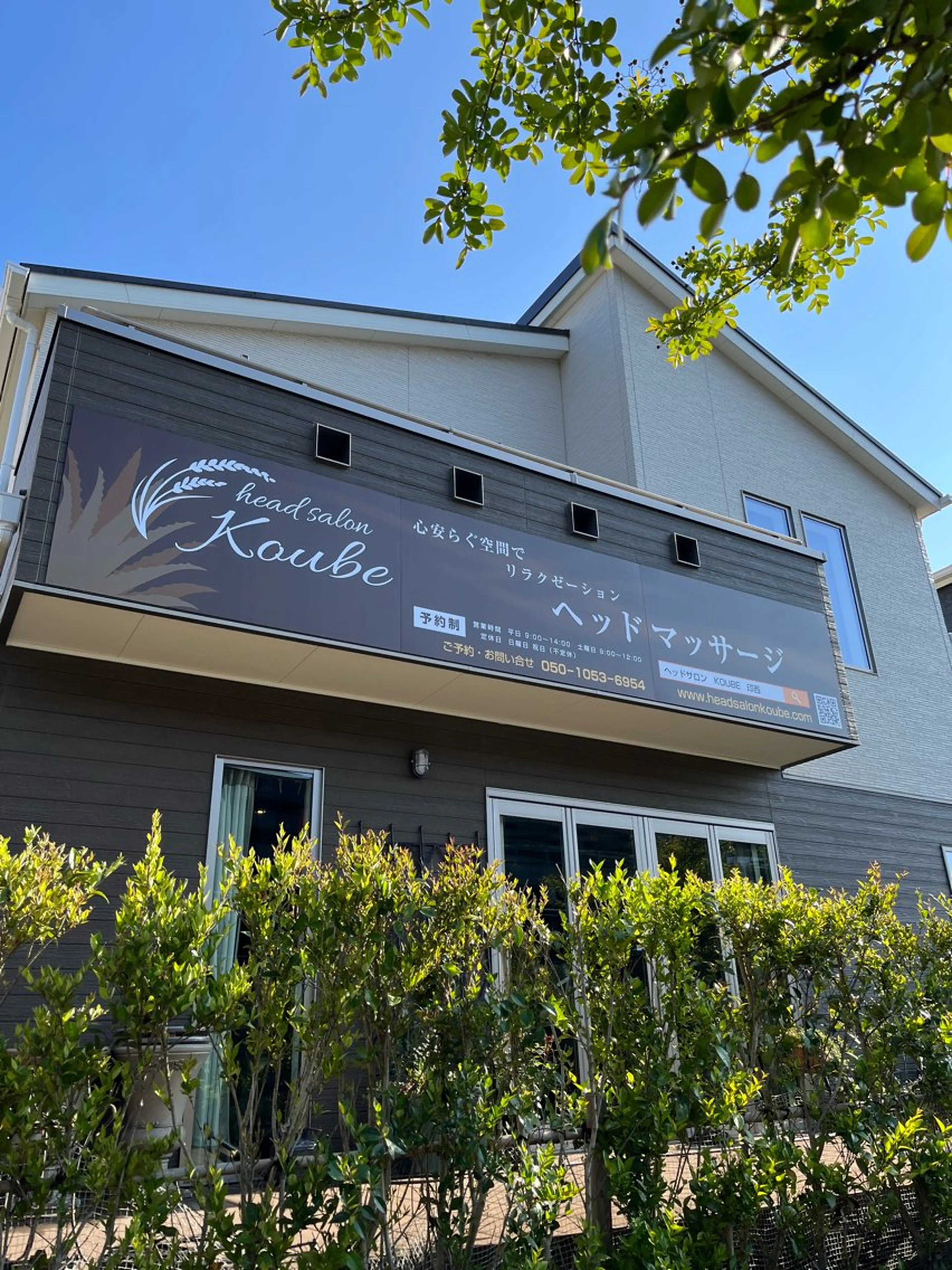 ヘッドサロン KOUBEのエステ・リラクイメージ