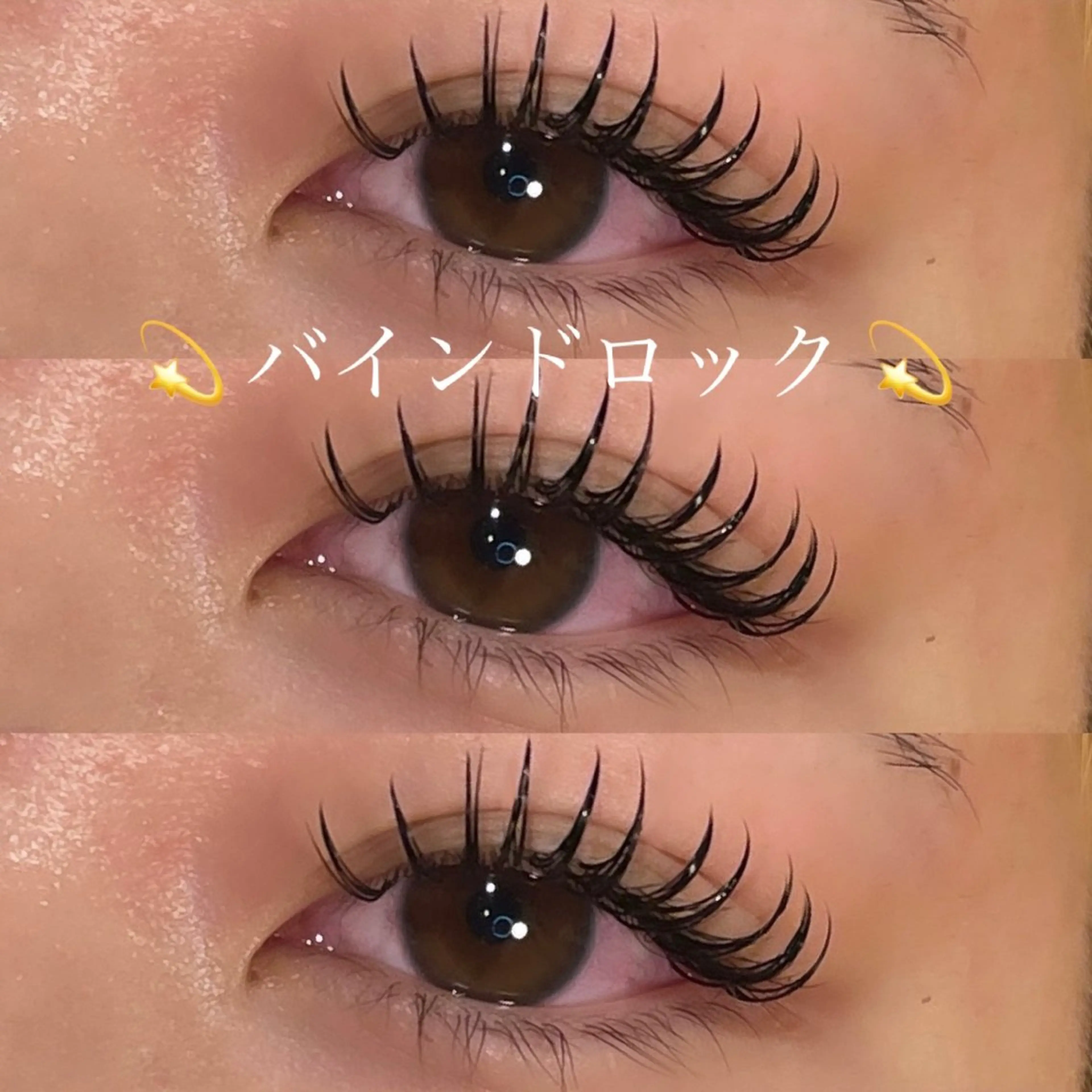 💫バインドロック💫【120束】の写真