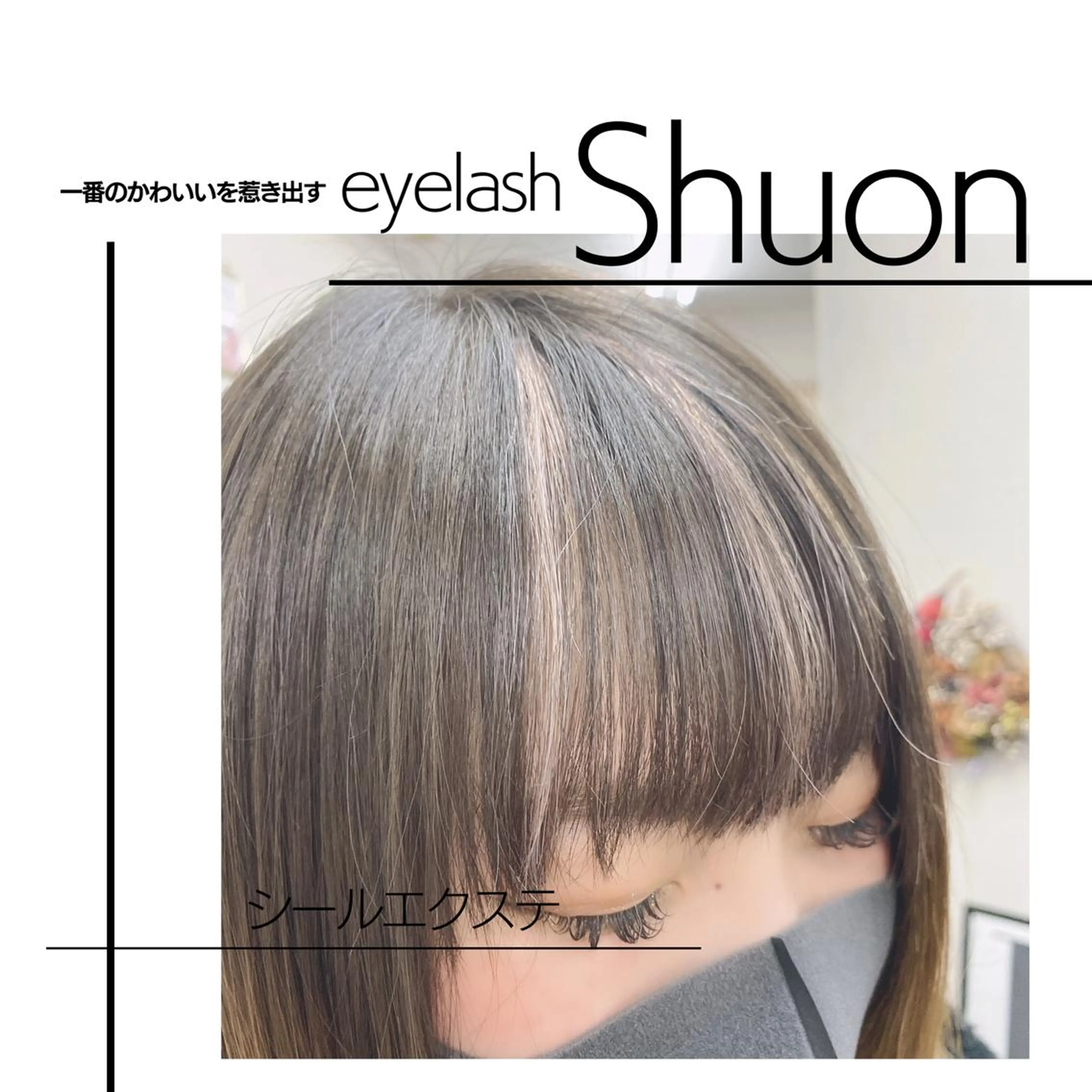 ロング ヘアアレンジ マツエク・マツパ KITTY 立川のネイルデザイン