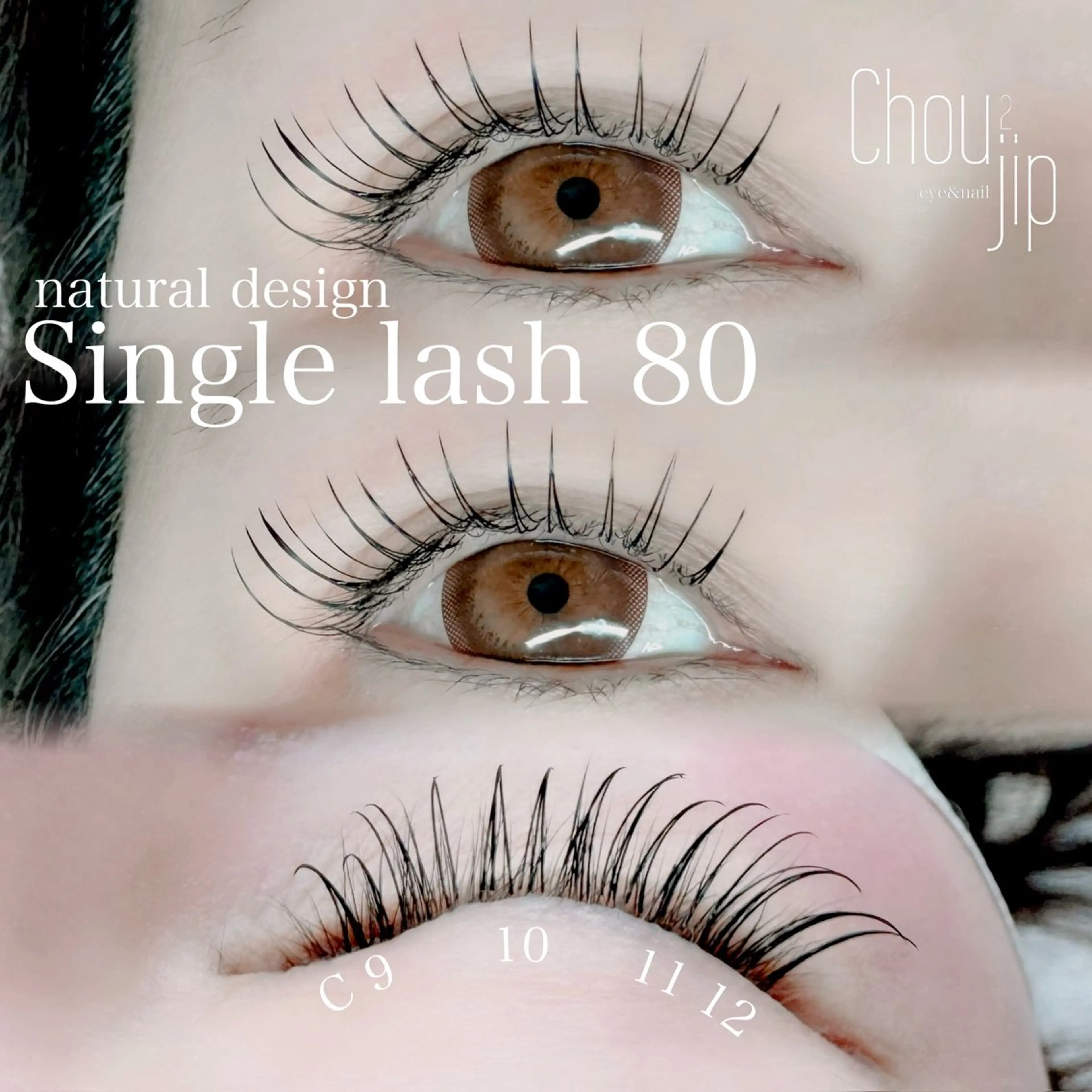 マツエク・マツパ マツエク Chou2jip 古賀繪里加のマツエク・マツパデザイン