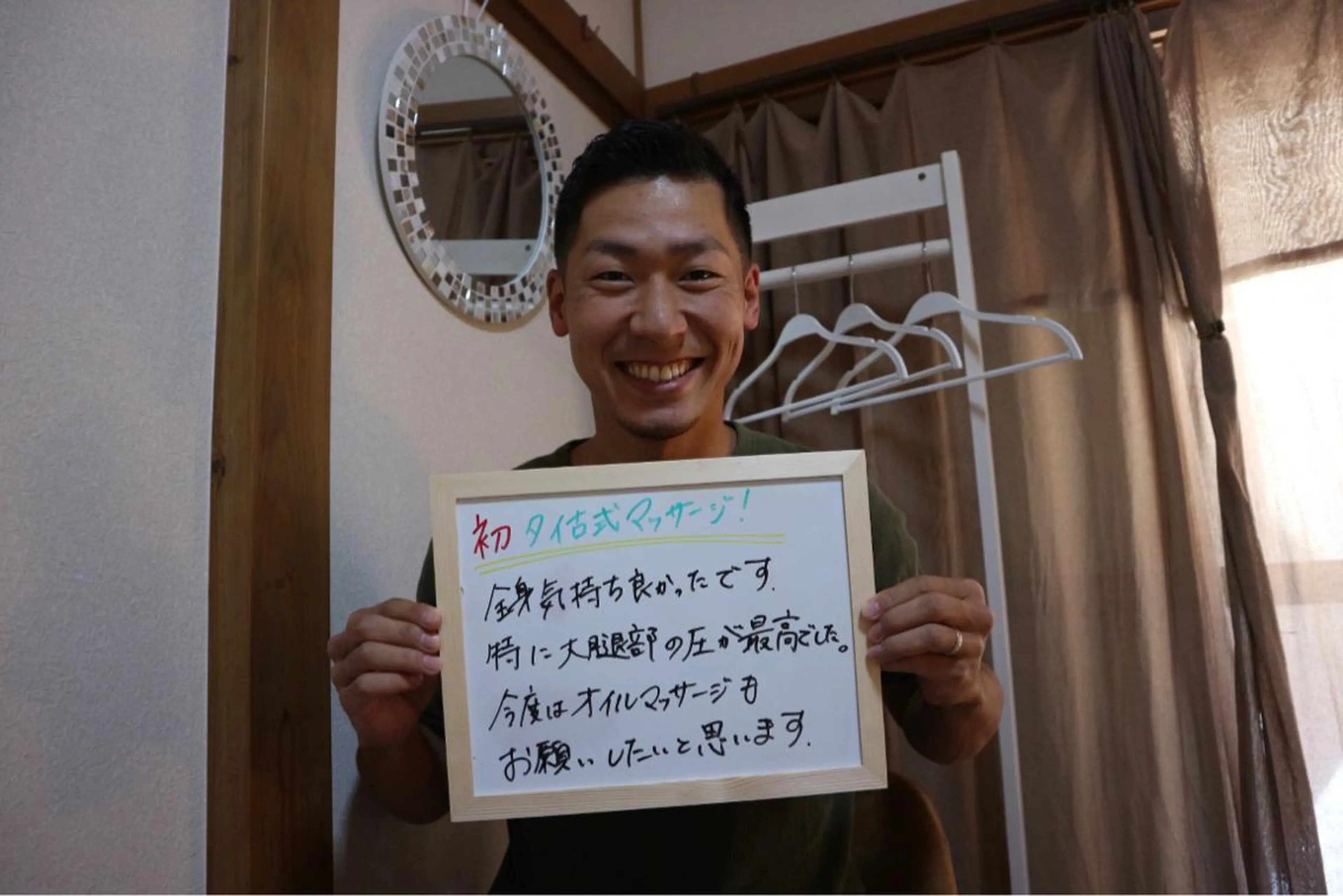 jai  【ジャイ】町田所属・jai 【ジャイ】 町田のエステ・リラクイメージ