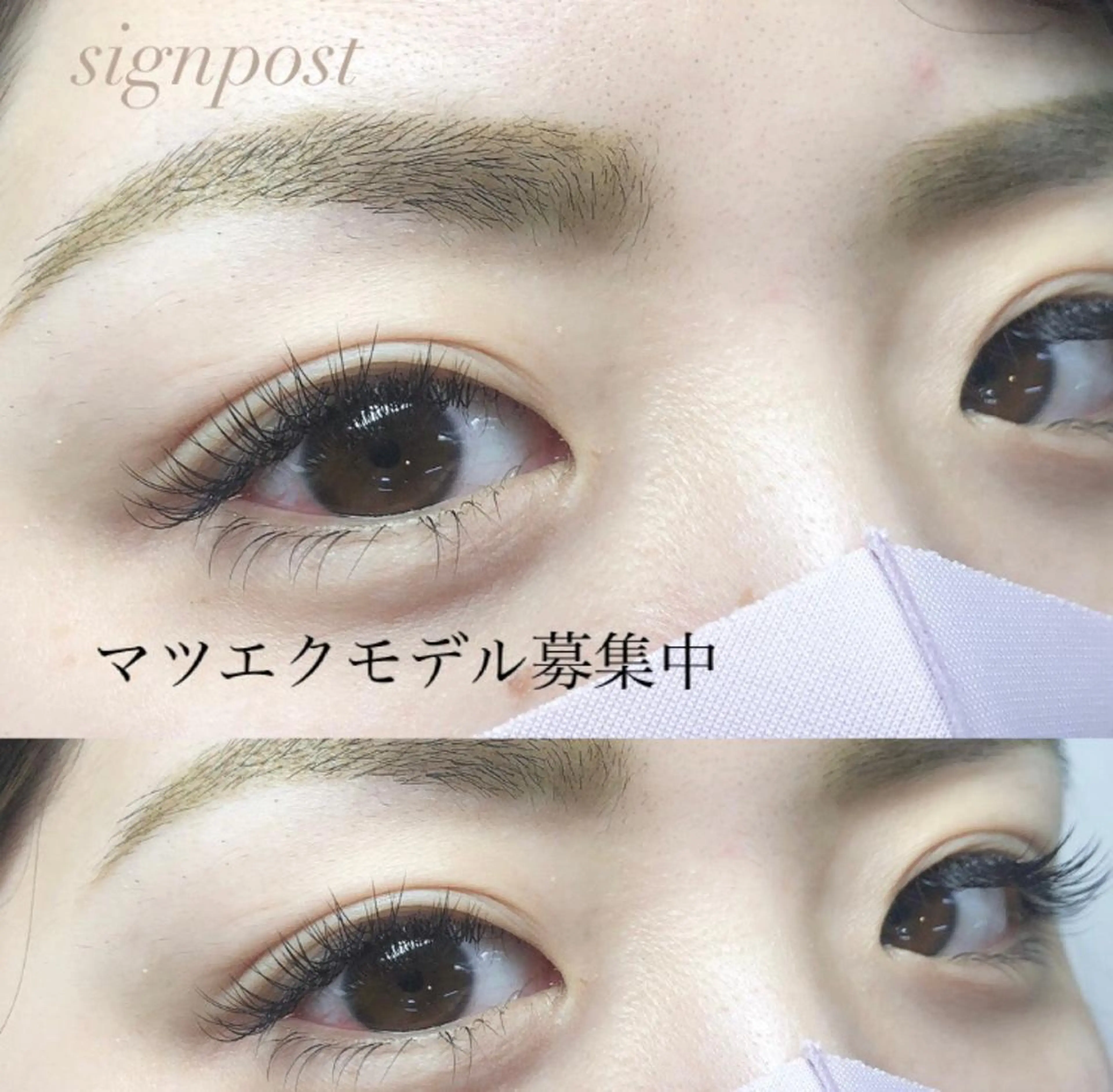 マツエク・マツパ セーブル 下まつげエクステ nabi所属・nabi 代官山/渋谷/恵比寿のマツエク・マツパデザイン