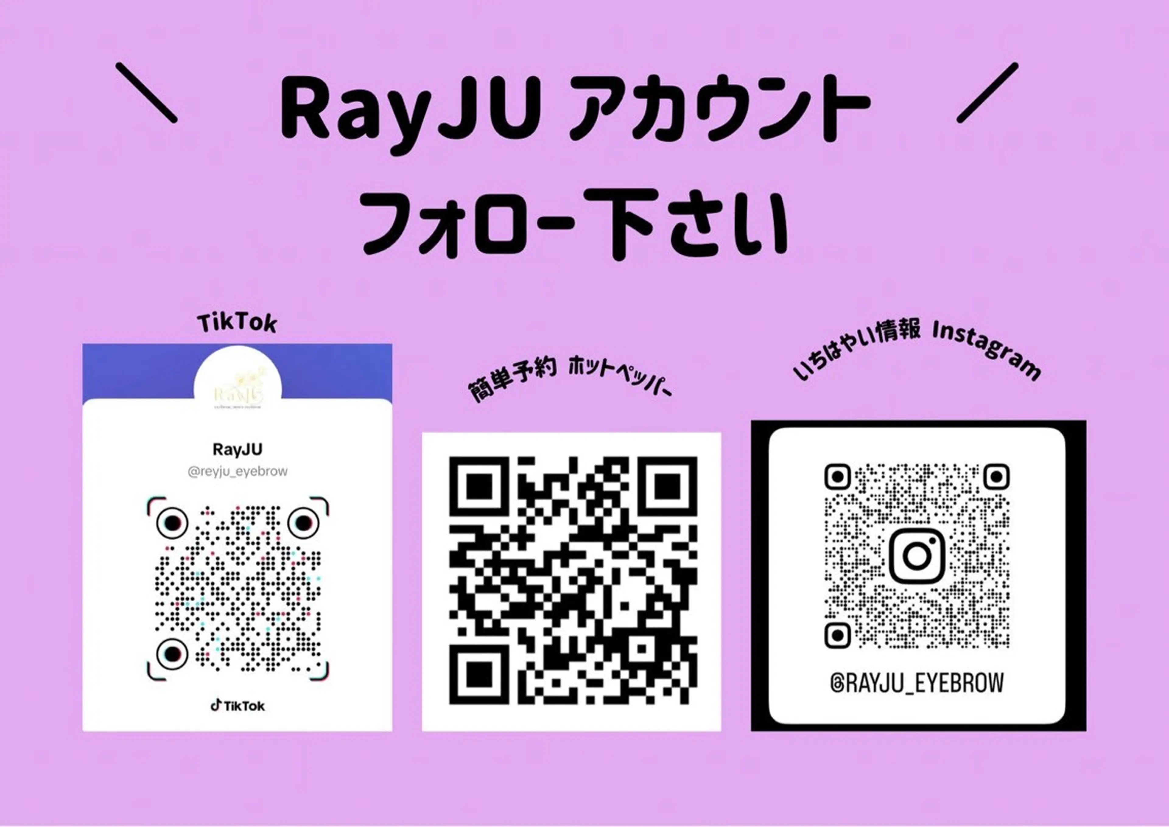 RayJU アイブロウ/メンズアイブロウ所属・RayJU アイブロウの眉毛・アイブロウイメージ