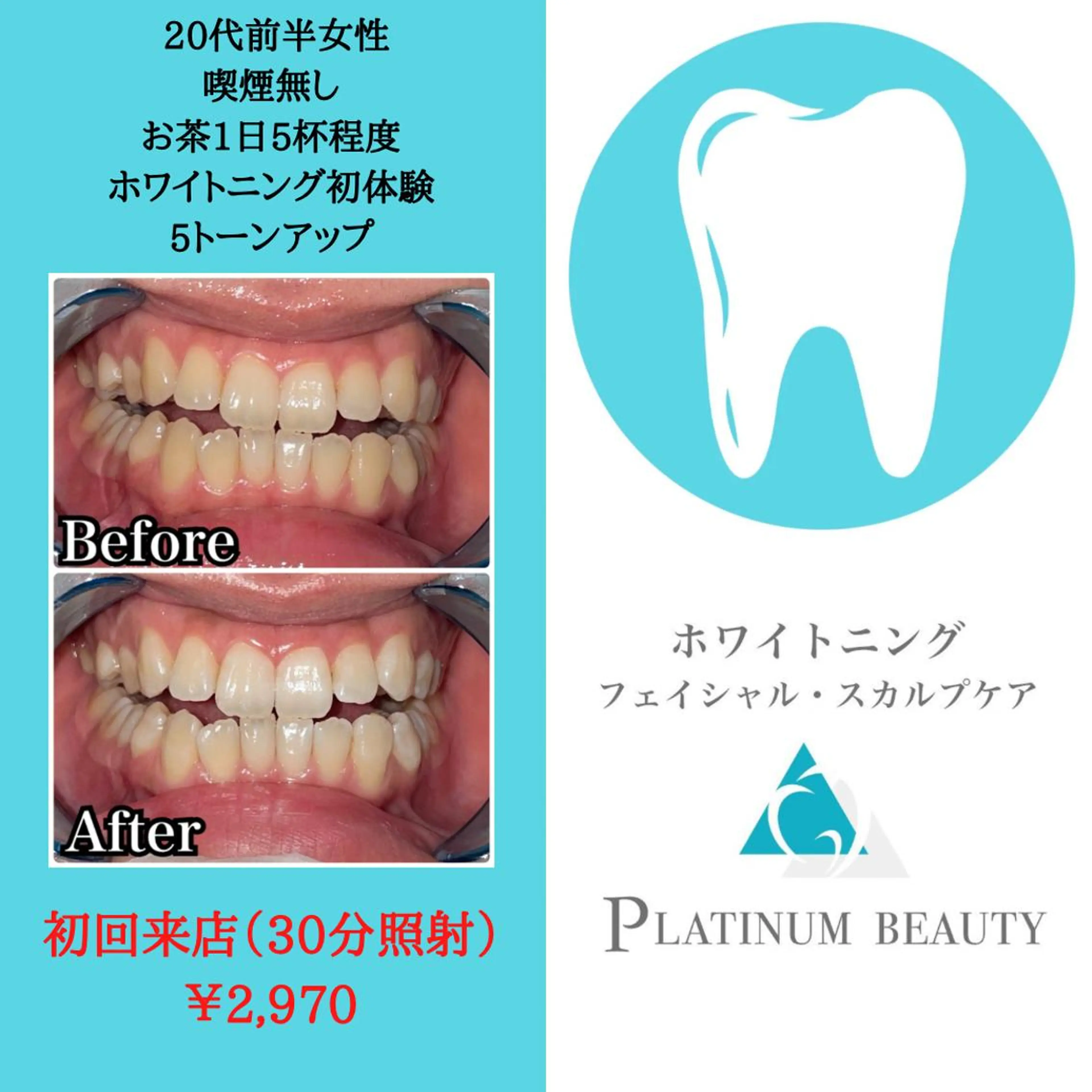 PLATINUM Beauty渋谷本店所属・プラチナム ビューティー渋谷本店のエステ・リラクイメージ