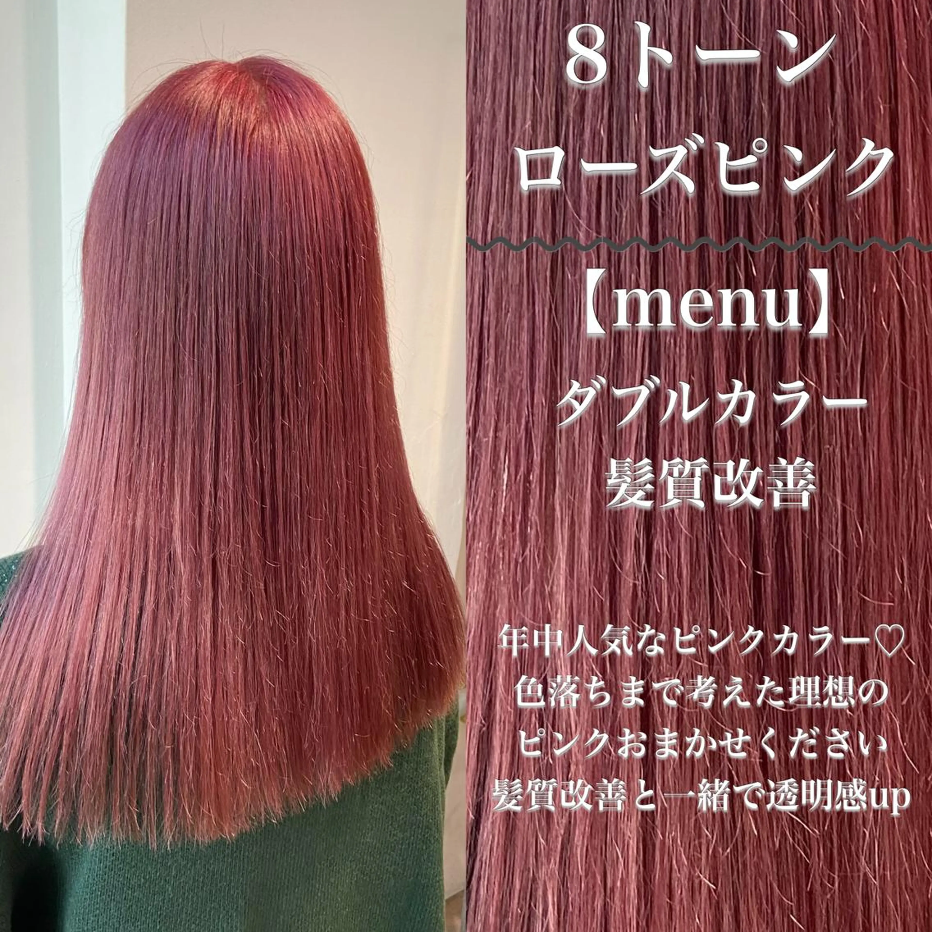 ロング カラー ヘアアレンジ トレンドモテカラー 🩷色落ちまで可愛くのヘアスタイル