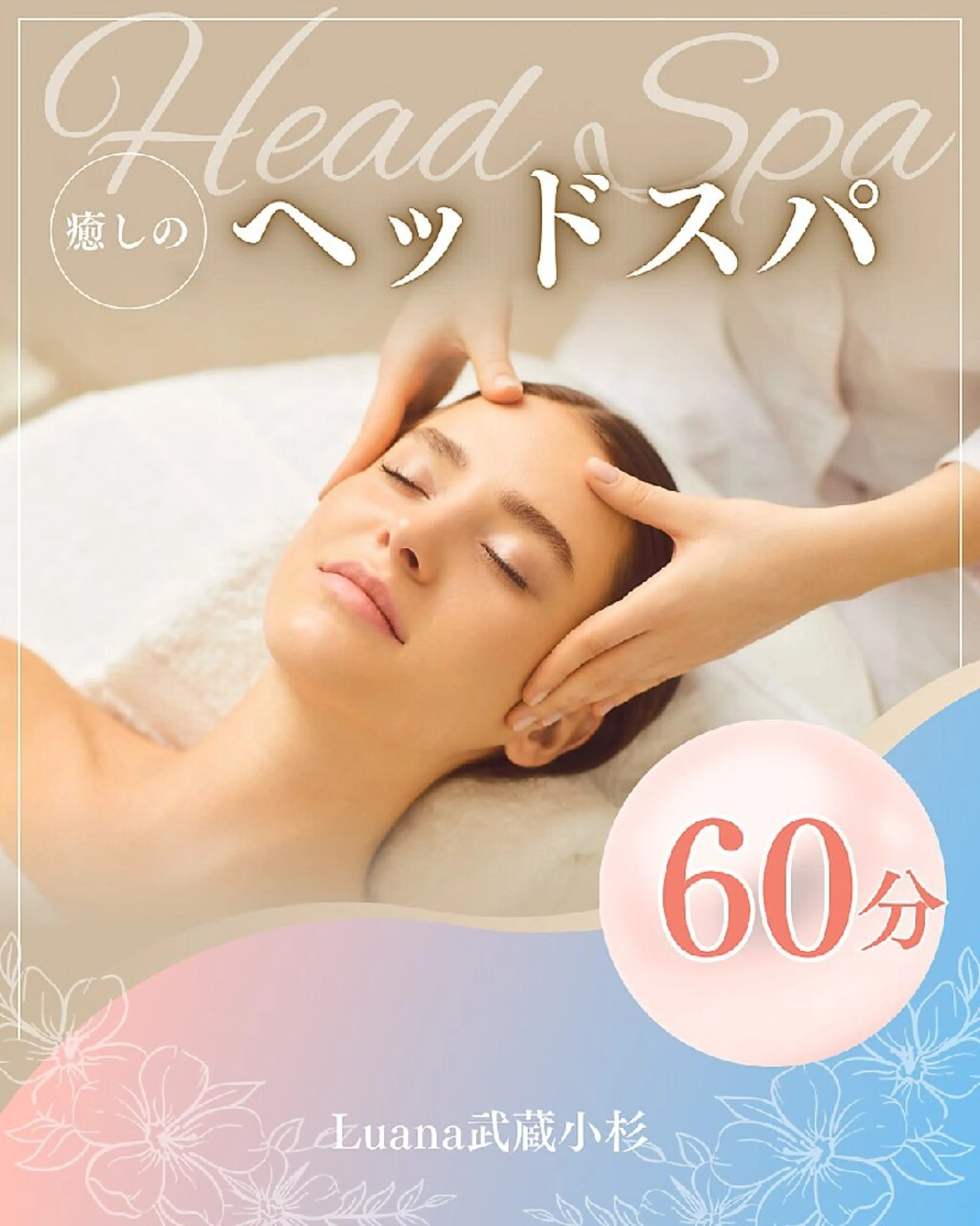 Luana武蔵小杉店所属・吉岡 敏子のエステ・リラクイメージ