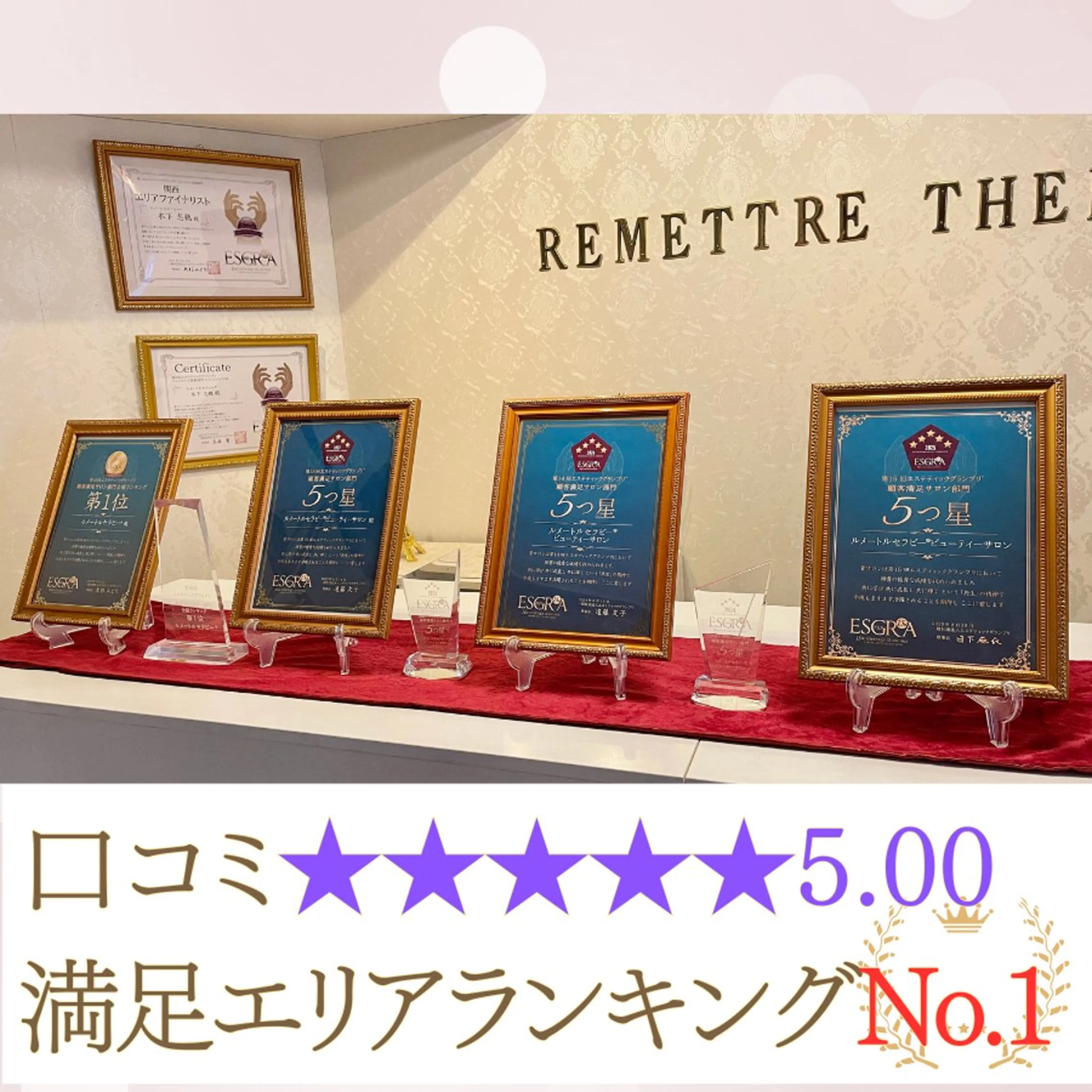 エステ 結果出しダイエット 痩身エステ　木下志穂のエステ・リラクイメージ