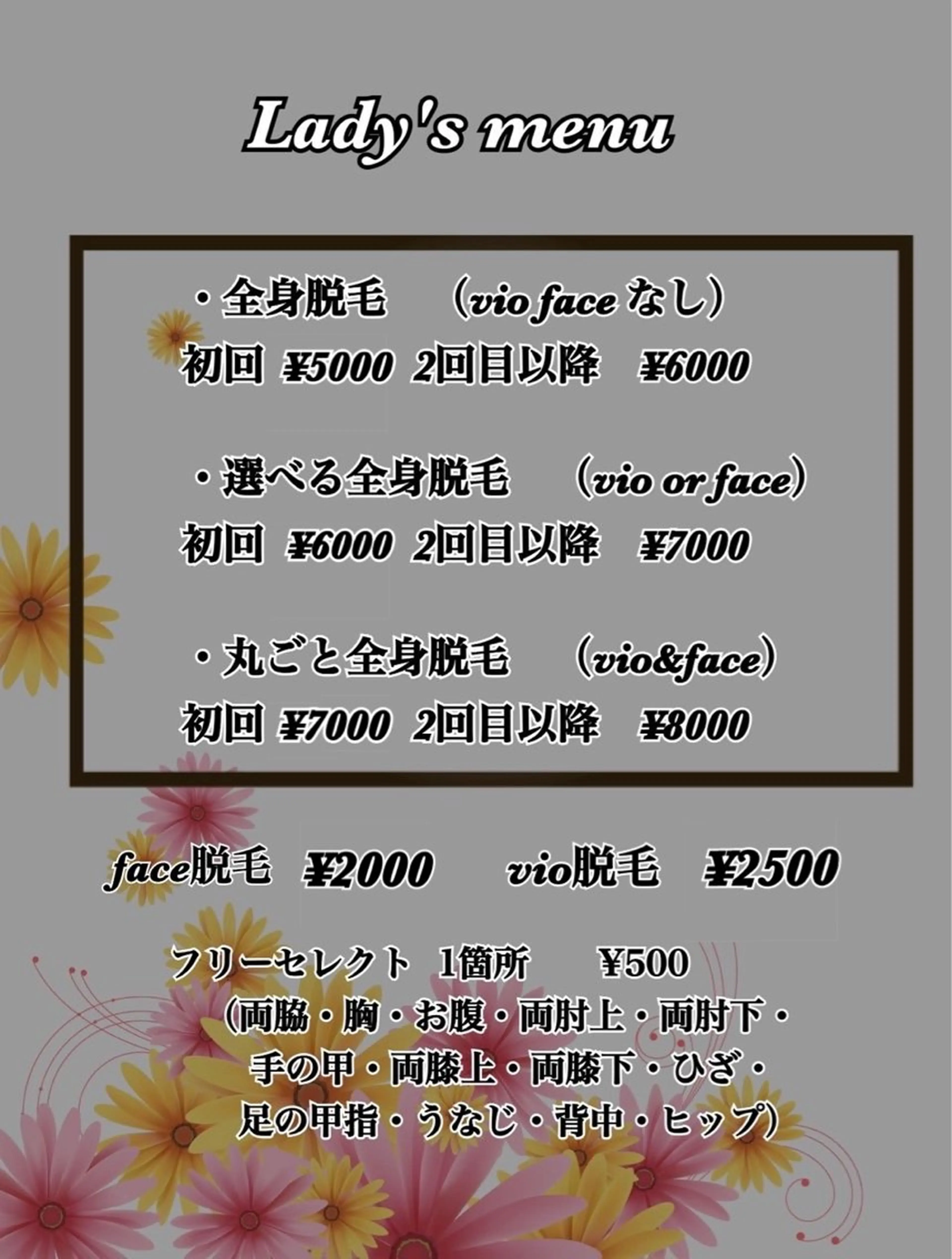 ビューティーサロン ∞hachiのエステ・リラクイメージ